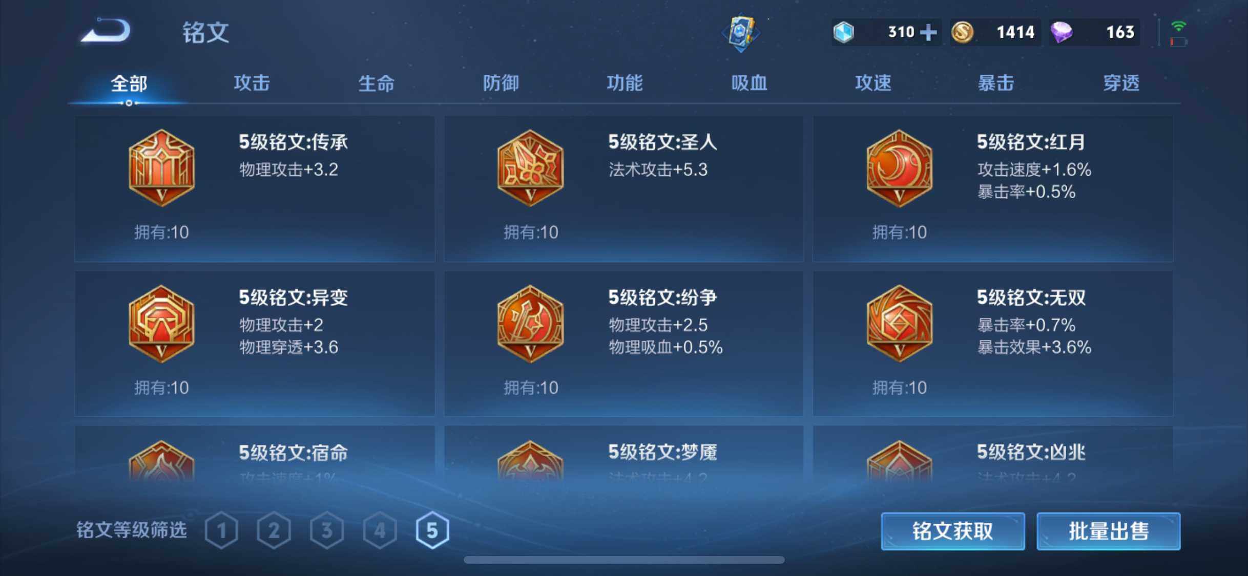 WZEY3180906王者荣耀账号详情图17 WZEY3180906王者荣耀账号详情图17