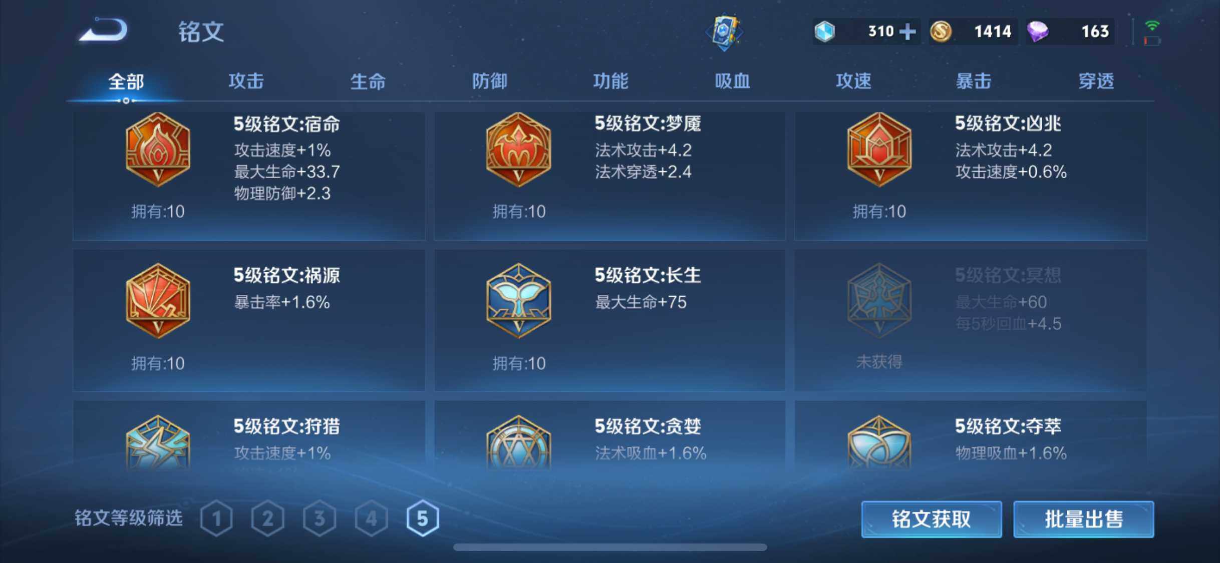 WZEY3180906王者荣耀账号详情图18 WZEY3180906王者荣耀账号详情图18