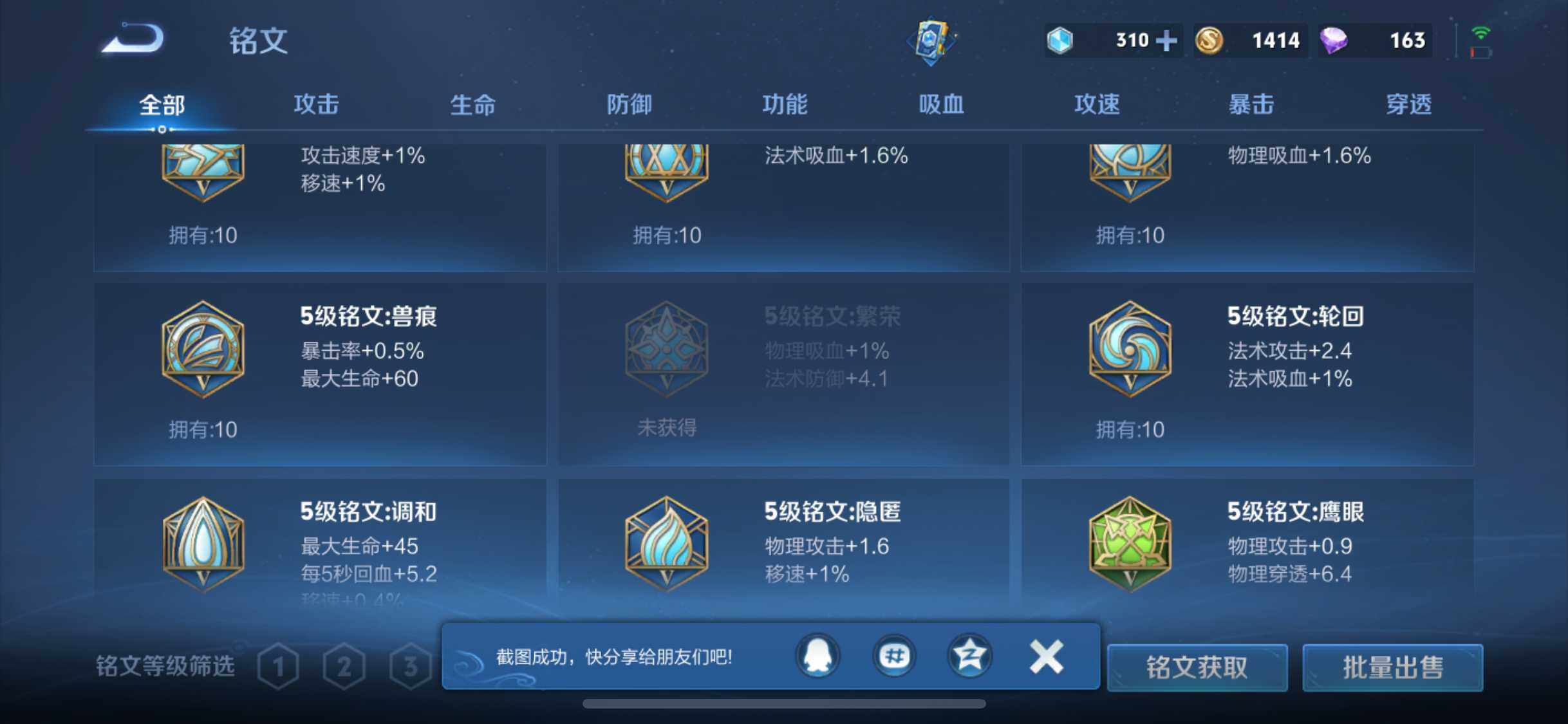 WZEY3180906王者荣耀账号详情图19 WZEY3180906王者荣耀账号详情图19