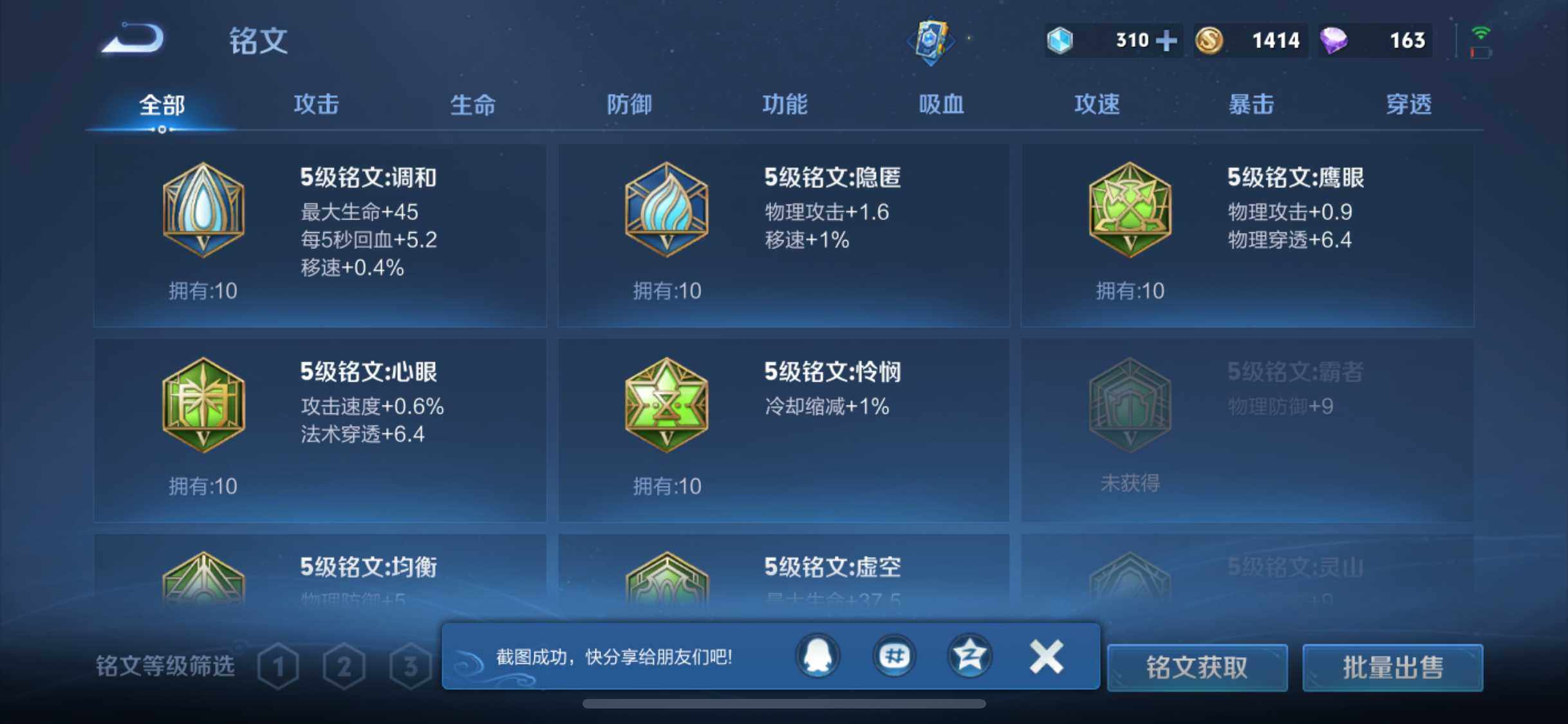 WZEY3180906王者荣耀账号详情图20 WZEY3180906王者荣耀账号详情图20