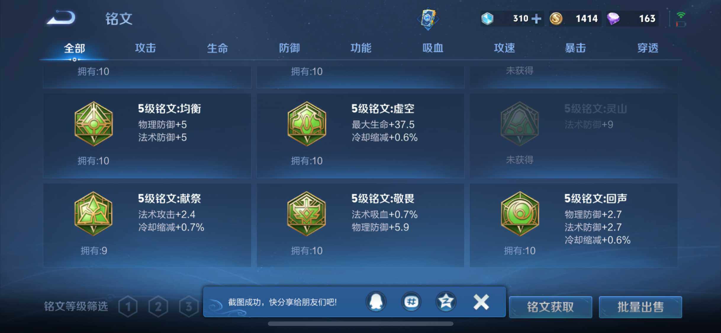 WZEY3180906王者荣耀账号详情图21 WZEY3180906王者荣耀账号详情图21
