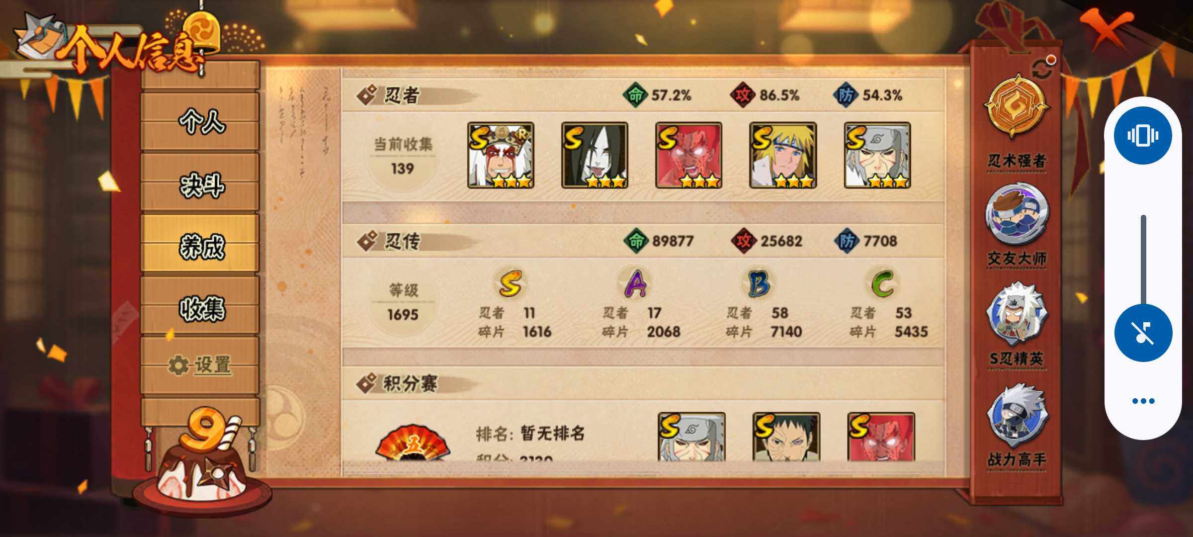HYJM312327火影忍者账号详情图14