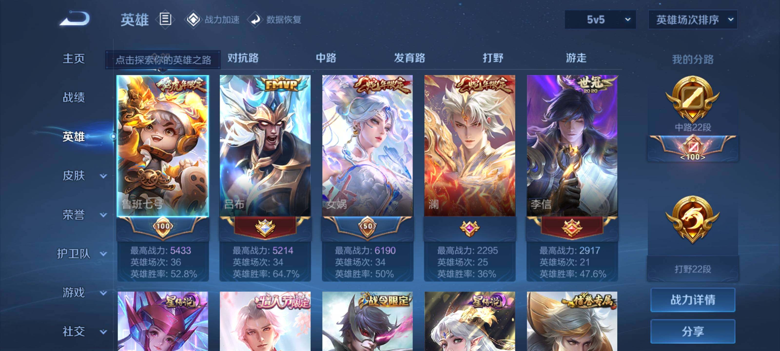 WZEY3180911王者荣耀账号详情图9 WZEY3180911王者荣耀账号详情图9