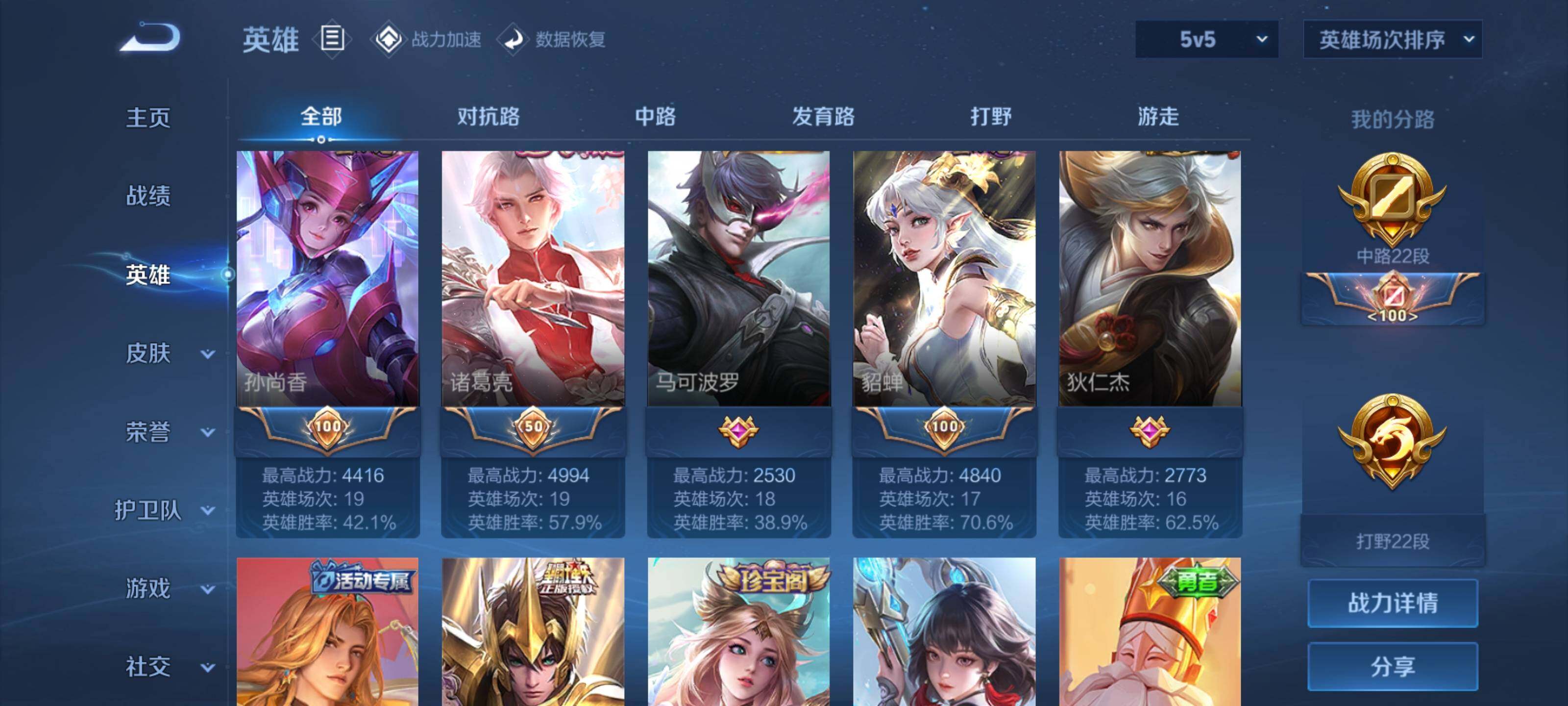 WZEY3180911王者荣耀账号详情图10 WZEY3180911王者荣耀账号详情图10