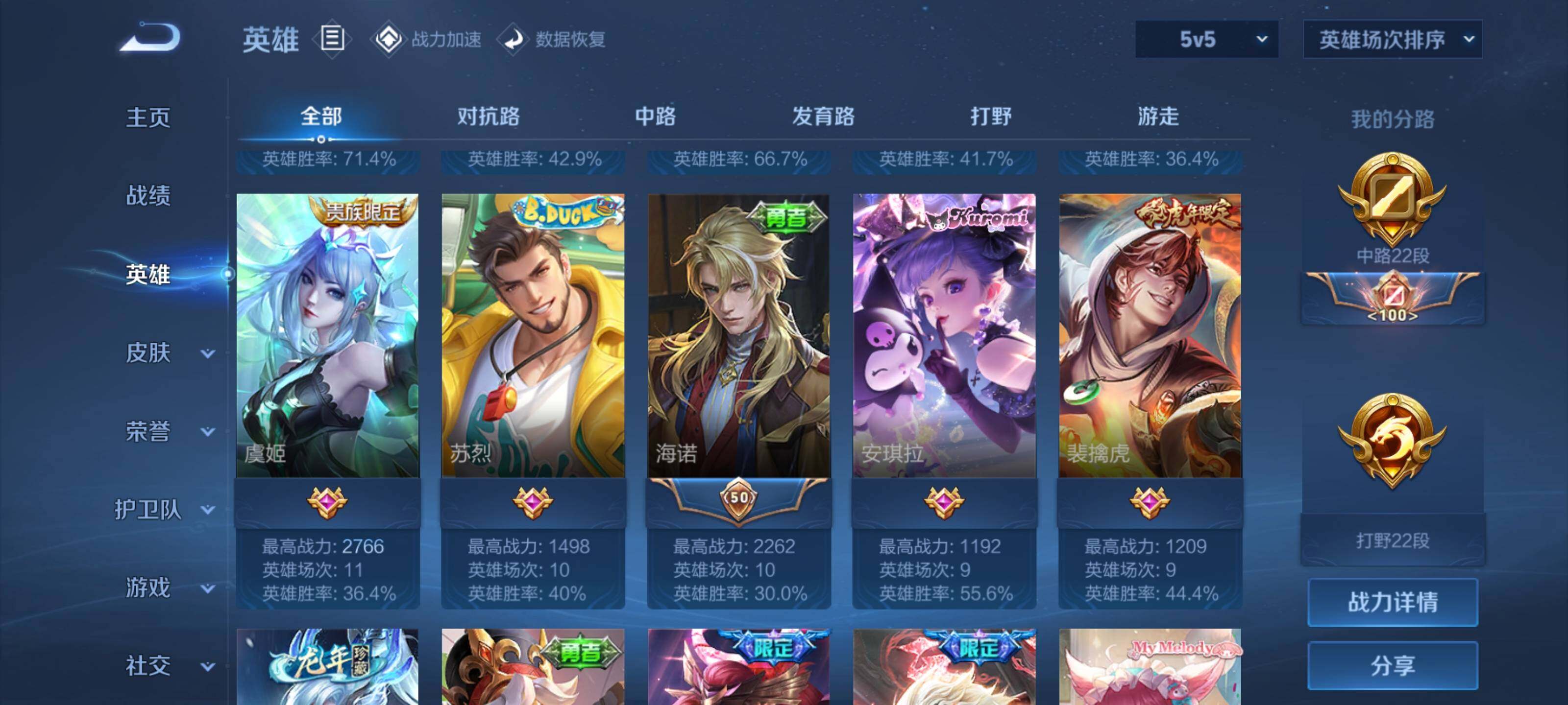 WZEY3180911王者荣耀账号详情图11 WZEY3180911王者荣耀账号详情图11