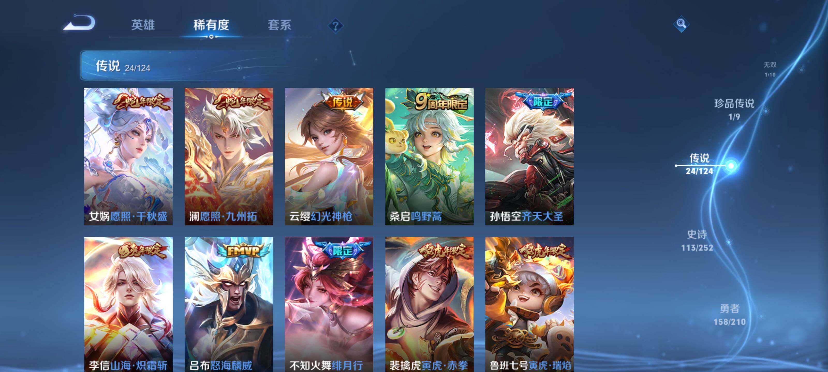 WZEY3180911王者荣耀账号详情图12 WZEY3180911王者荣耀账号详情图12