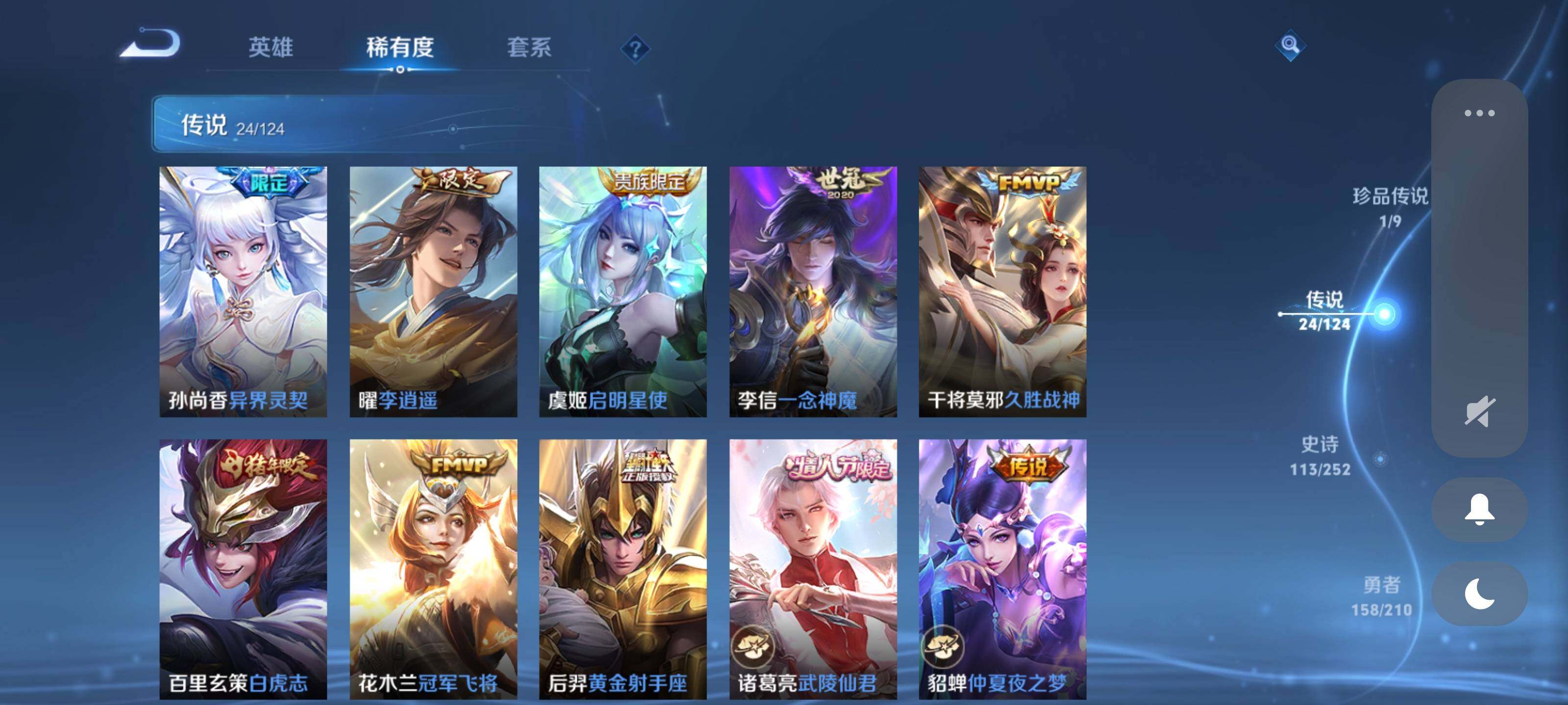 WZEY3180911王者荣耀账号详情图13 WZEY3180911王者荣耀账号详情图13