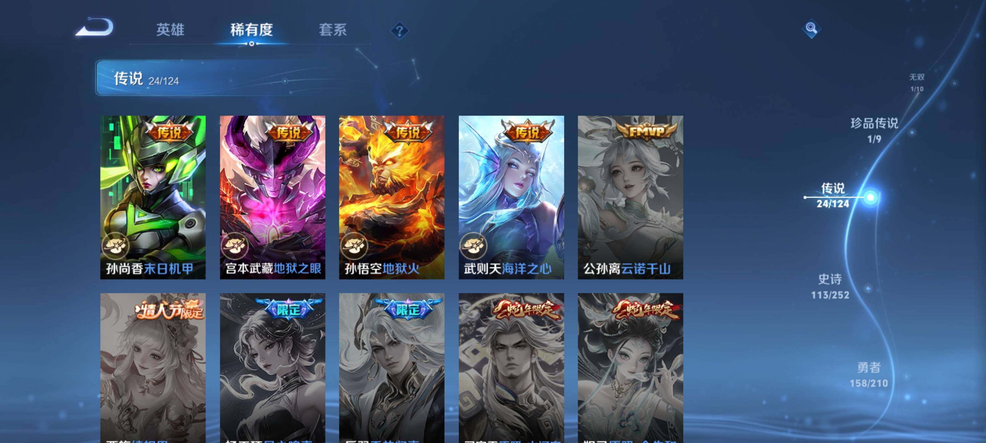 WZEY3180911王者荣耀账号详情图14 WZEY3180911王者荣耀账号详情图14