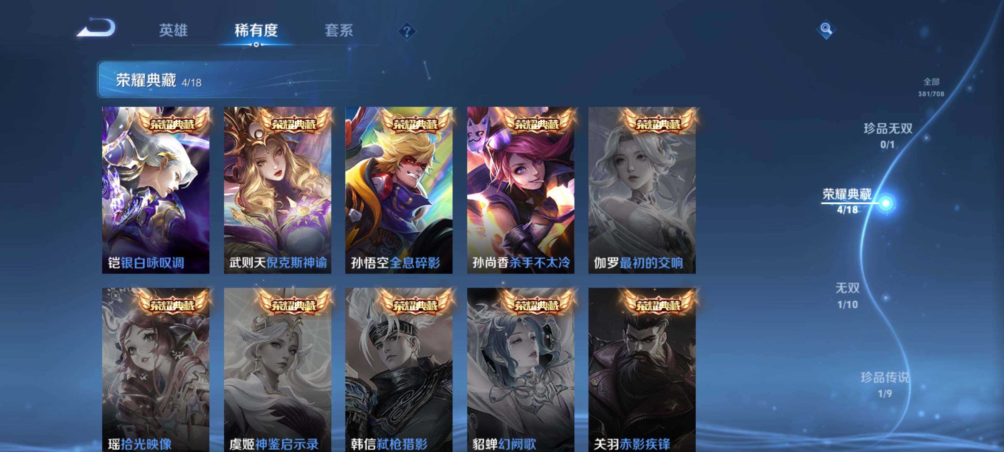 WZEY3180911王者荣耀账号详情图17 WZEY3180911王者荣耀账号详情图17