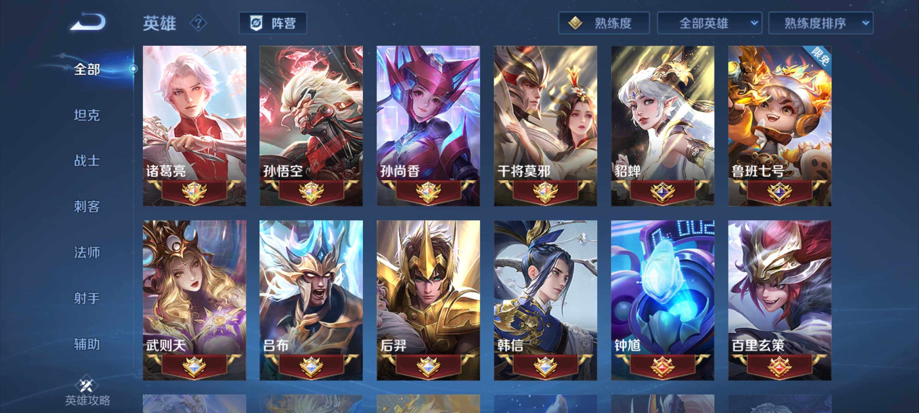 WZEY3180911王者荣耀账号详情图19 WZEY3180911王者荣耀账号详情图19