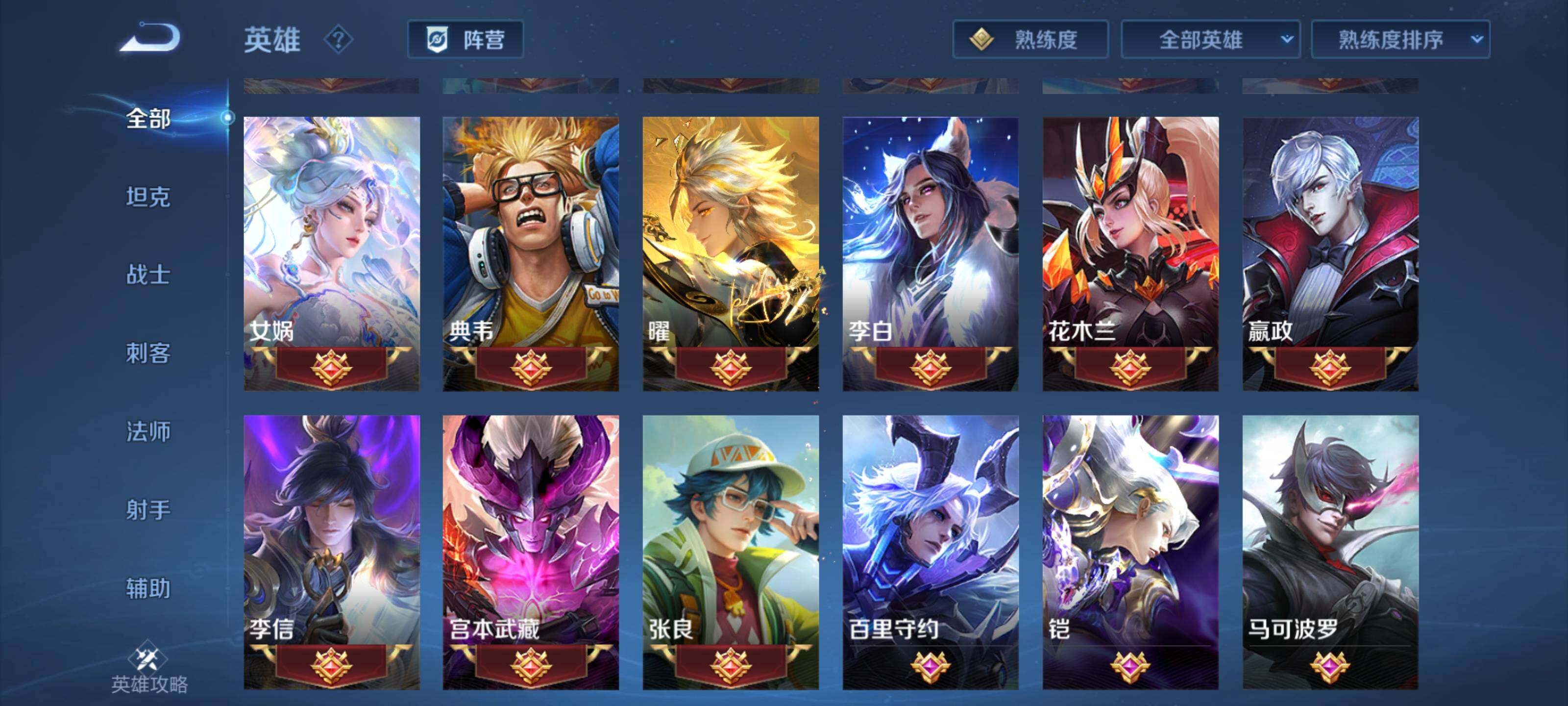 WZEY3180911王者荣耀账号详情图20 WZEY3180911王者荣耀账号详情图20