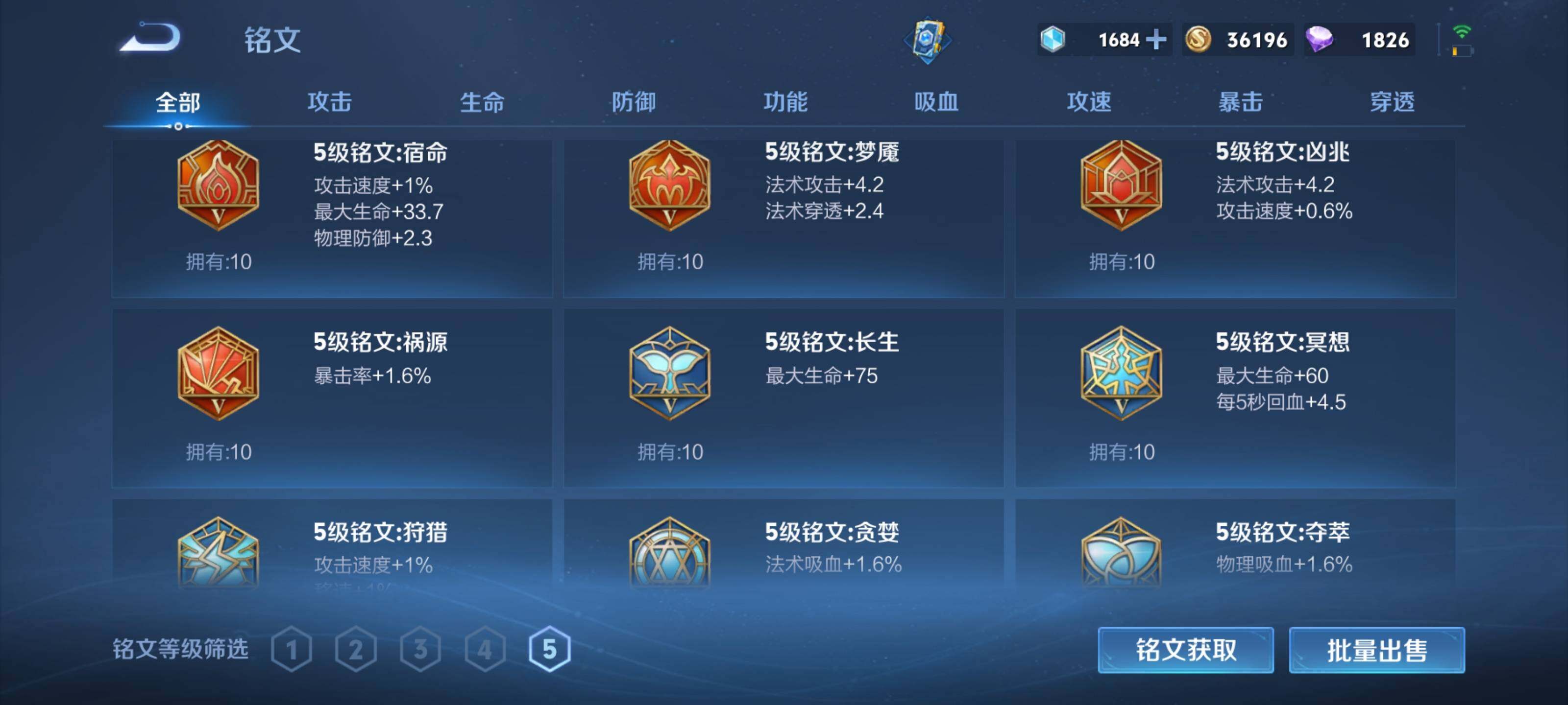 WZEY3180911王者荣耀账号详情图23 WZEY3180911王者荣耀账号详情图23