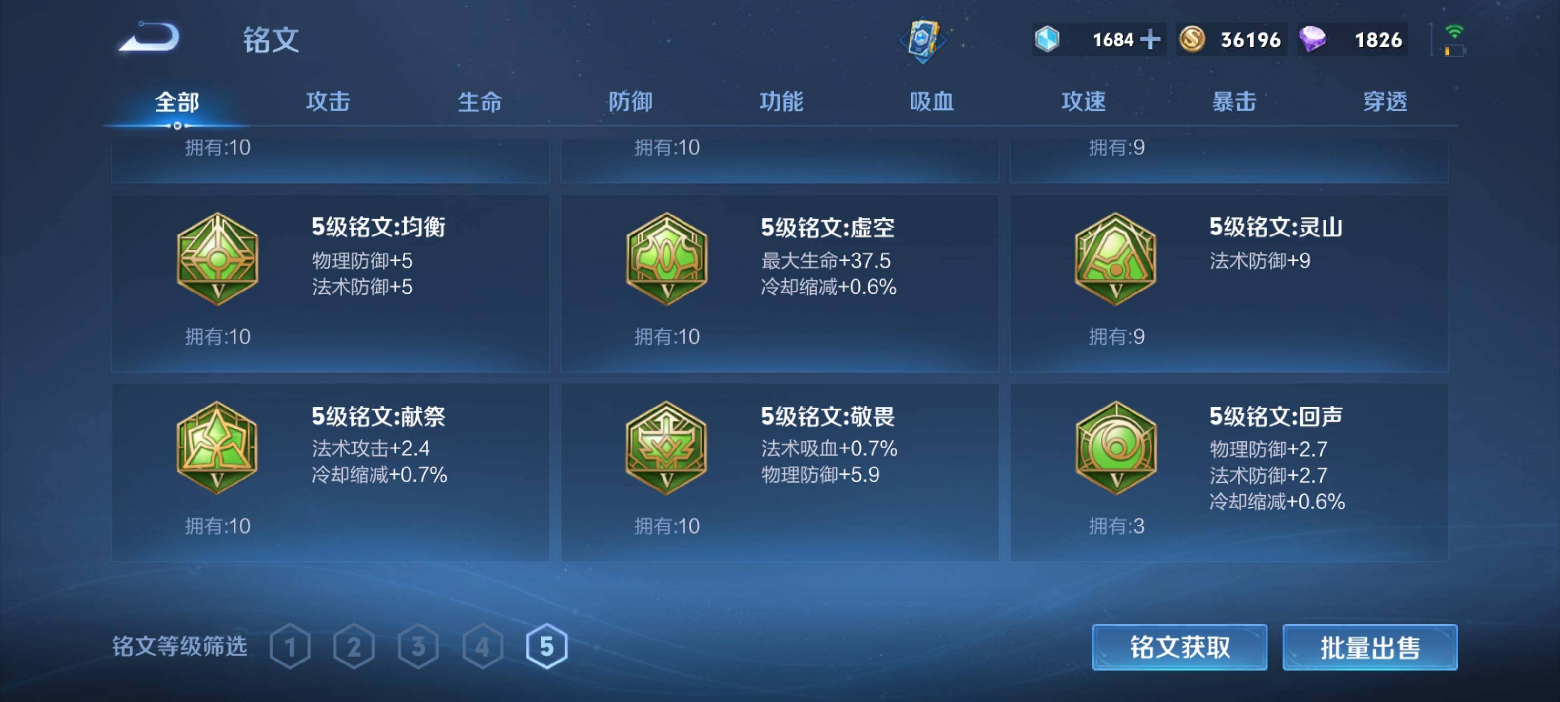 WZEY3180911王者荣耀账号详情图25 WZEY3180911王者荣耀账号详情图25