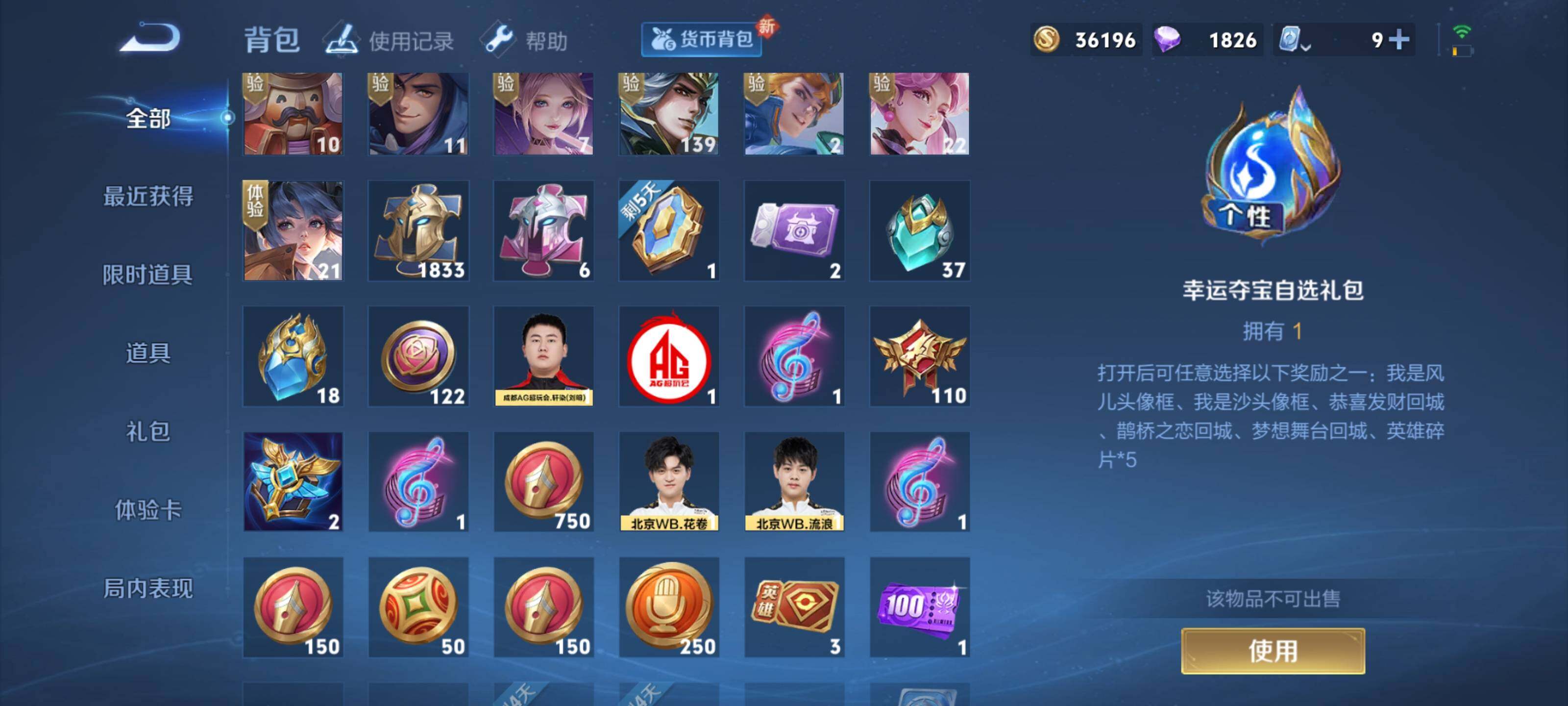 WZEY3180911王者荣耀账号详情图26 WZEY3180911王者荣耀账号详情图26