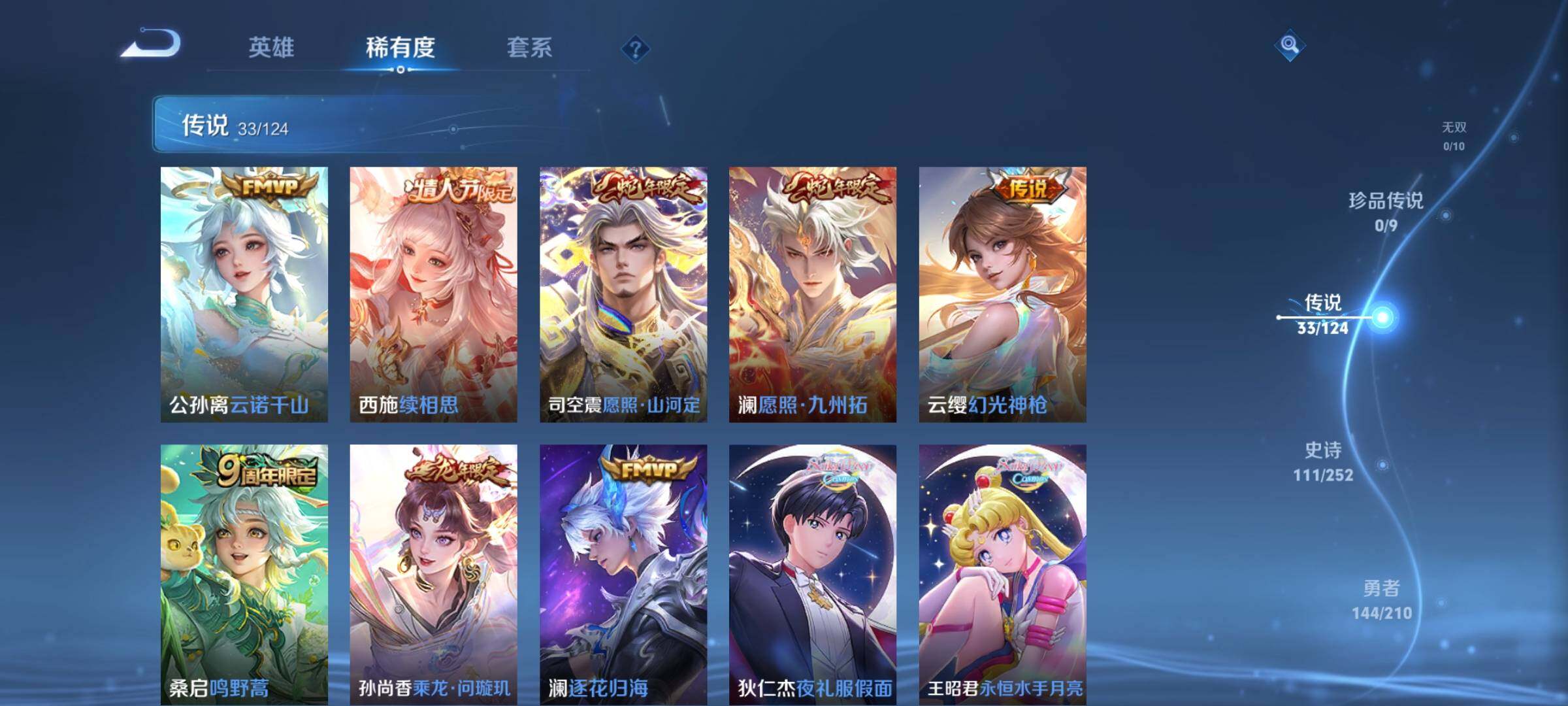 WZYXS3202716王者荣耀账号详情图6 WZYXS3202716王者荣耀账号详情图6