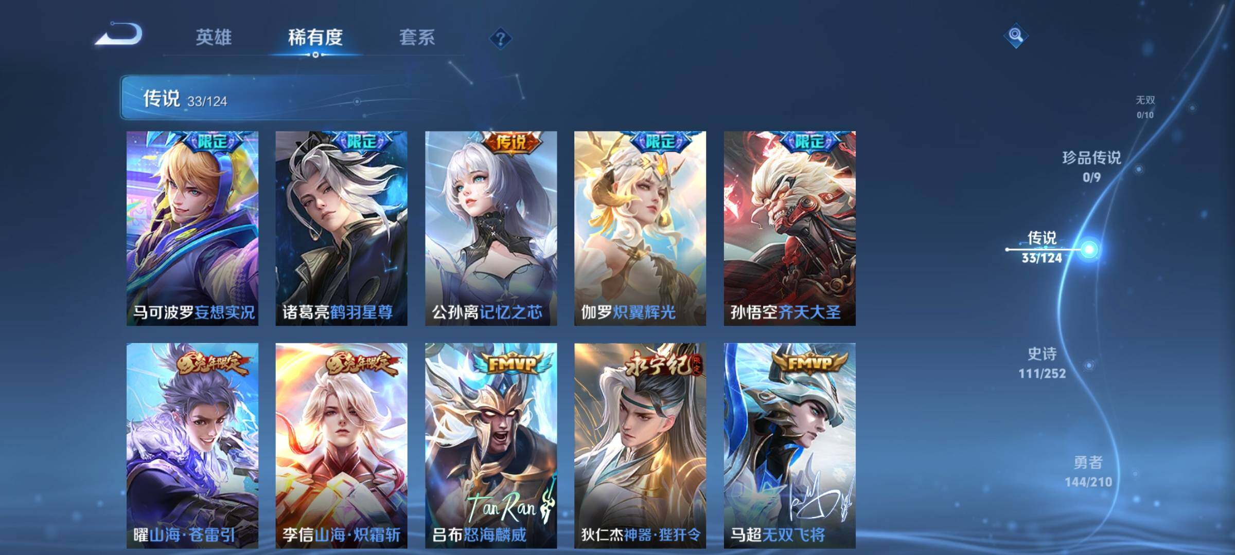 WZYXS3202716王者荣耀账号详情图7 WZYXS3202716王者荣耀账号详情图7