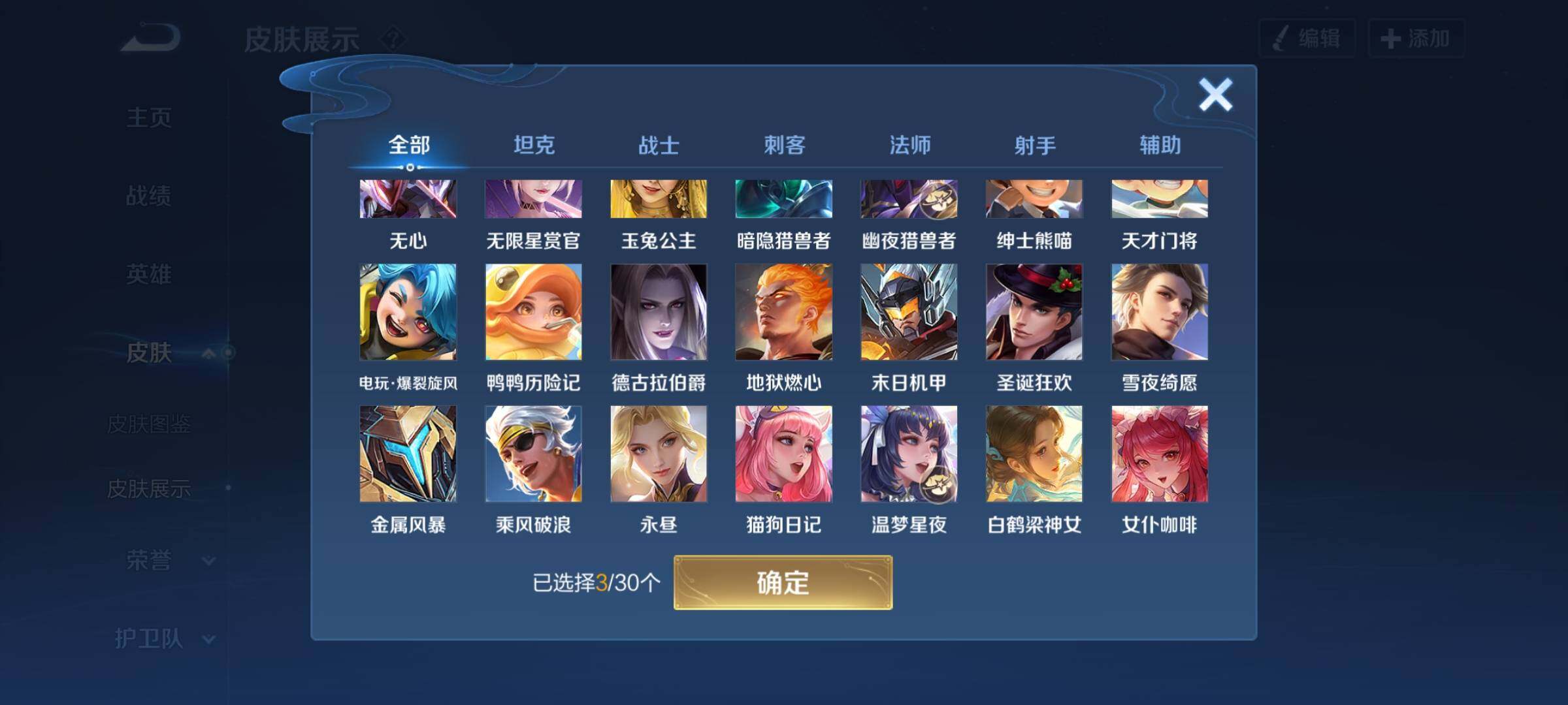 WZYXS3202716王者荣耀账号详情图10 WZYXS3202716王者荣耀账号详情图10