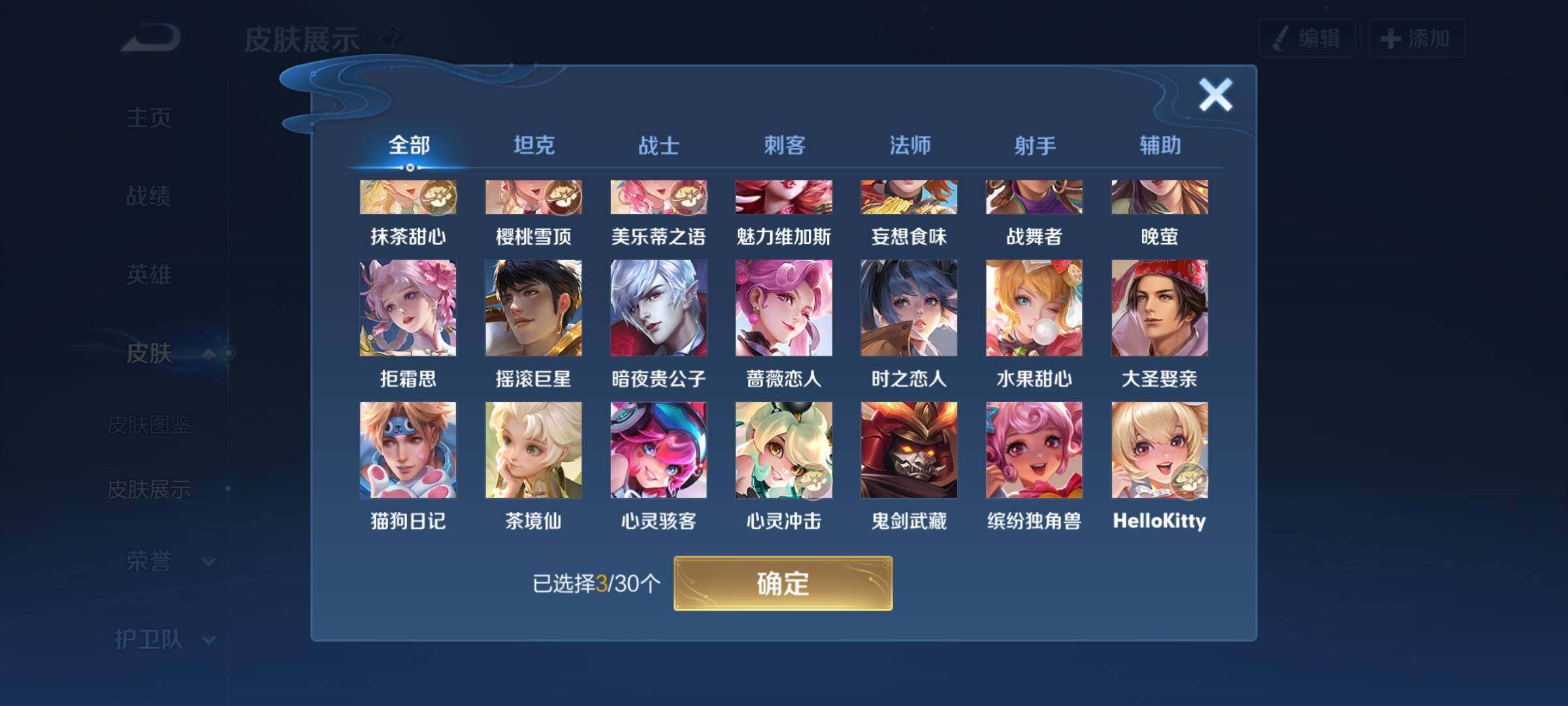 WZYXS3202716王者荣耀账号详情图11 WZYXS3202716王者荣耀账号详情图11