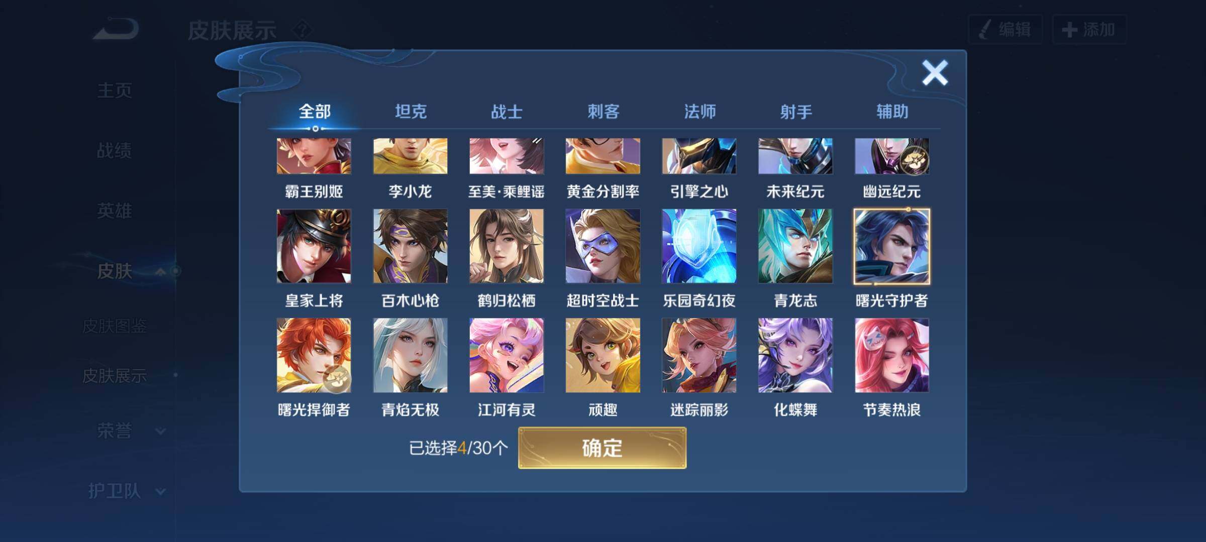 WZYXS3202716王者荣耀账号详情图14 WZYXS3202716王者荣耀账号详情图14