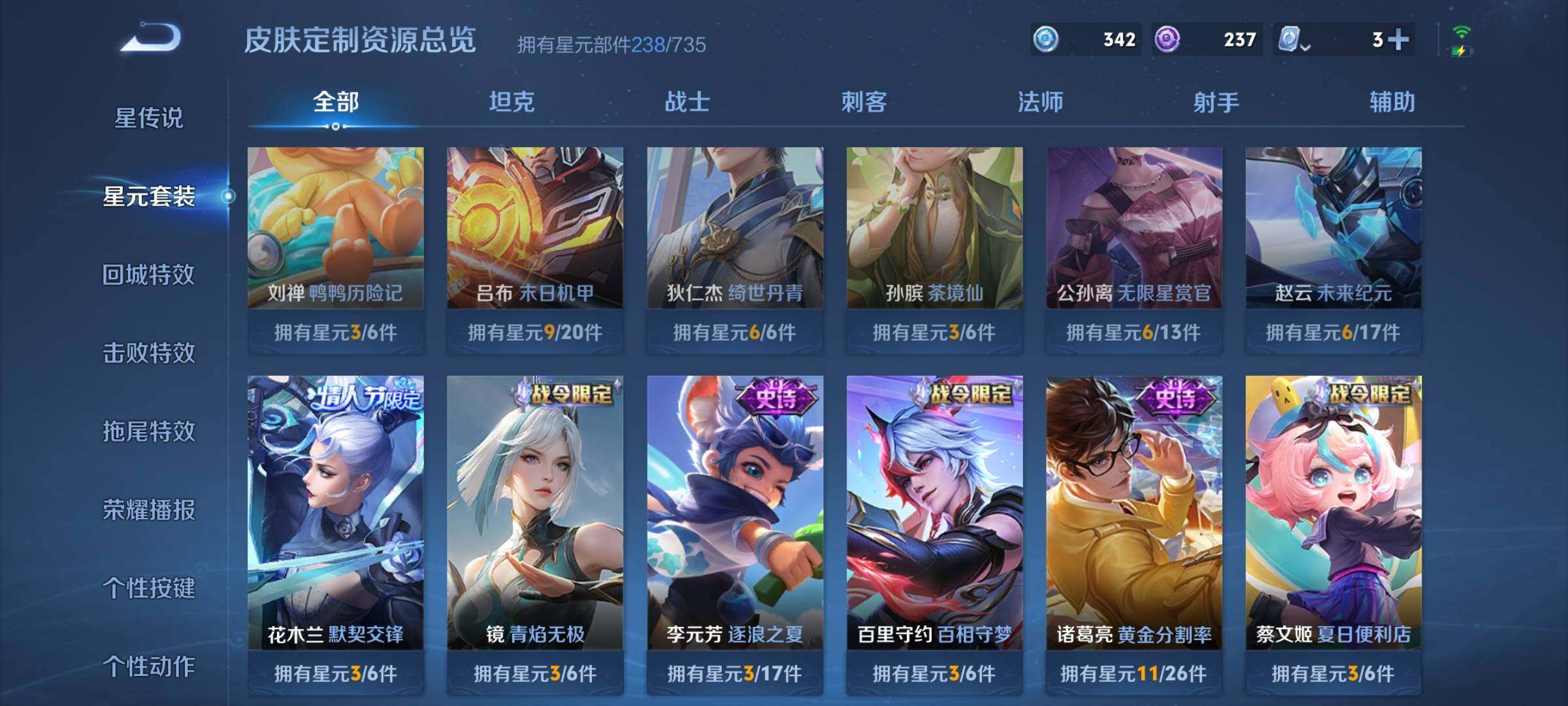 WZYXS3202716王者荣耀账号详情图16 WZYXS3202716王者荣耀账号详情图16