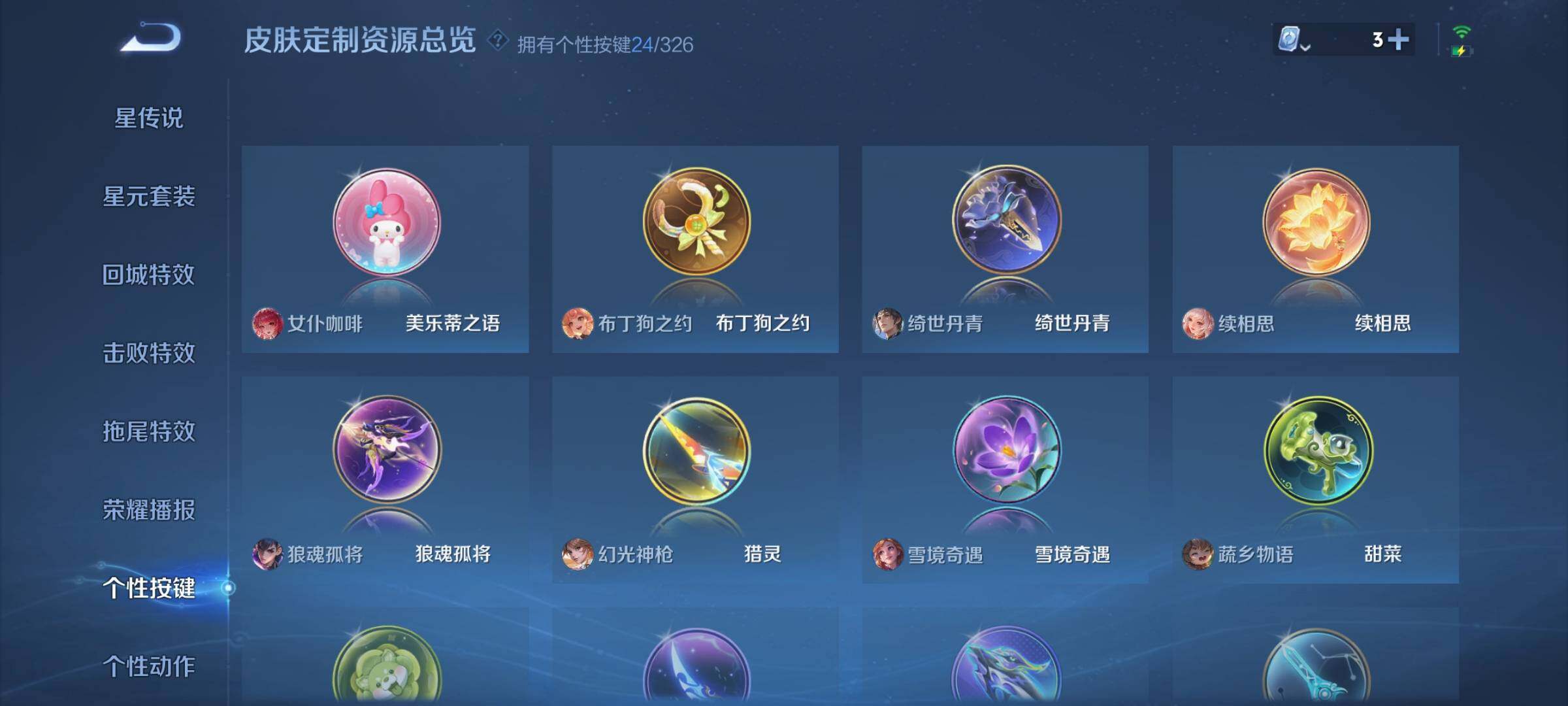 WZYXS3202716王者荣耀账号详情图17 WZYXS3202716王者荣耀账号详情图17
