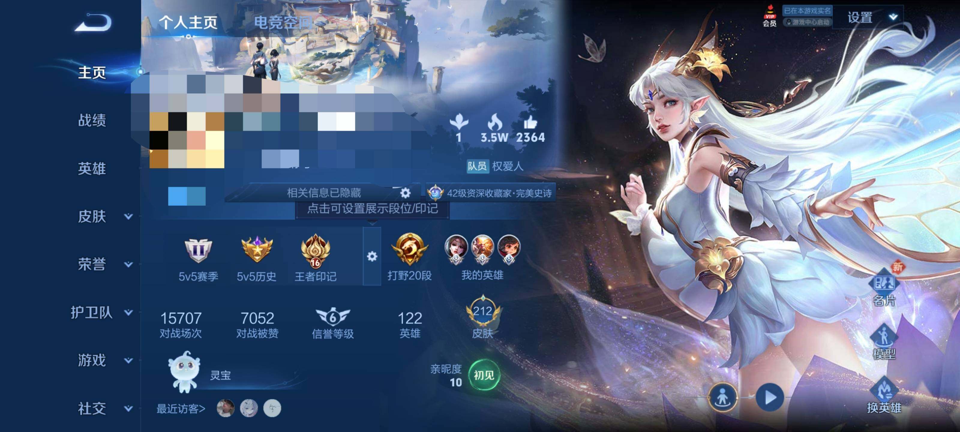 WZEY3180914王者荣耀账号详情图6 WZEY3180914王者荣耀账号详情图6