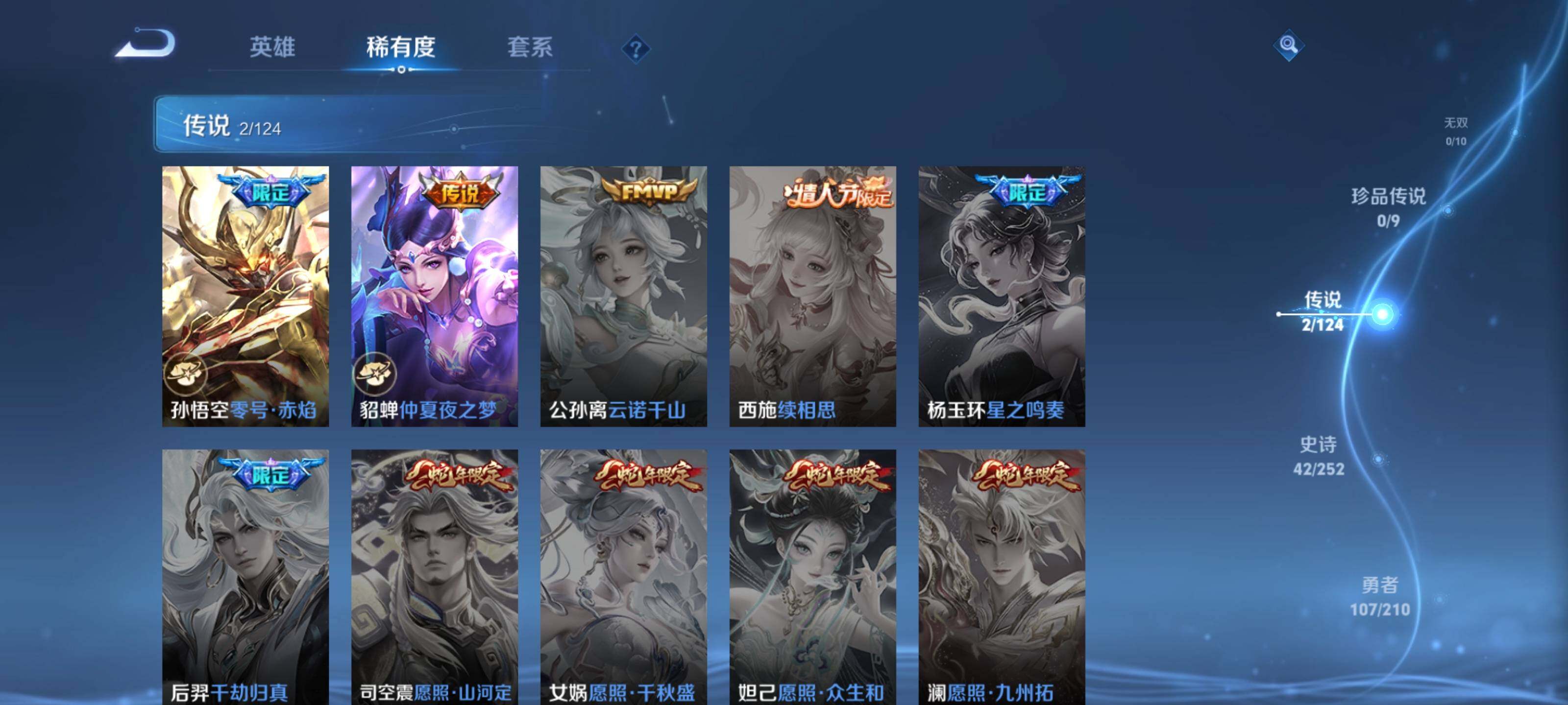 WZEY3180914王者荣耀账号详情图9 WZEY3180914王者荣耀账号详情图9