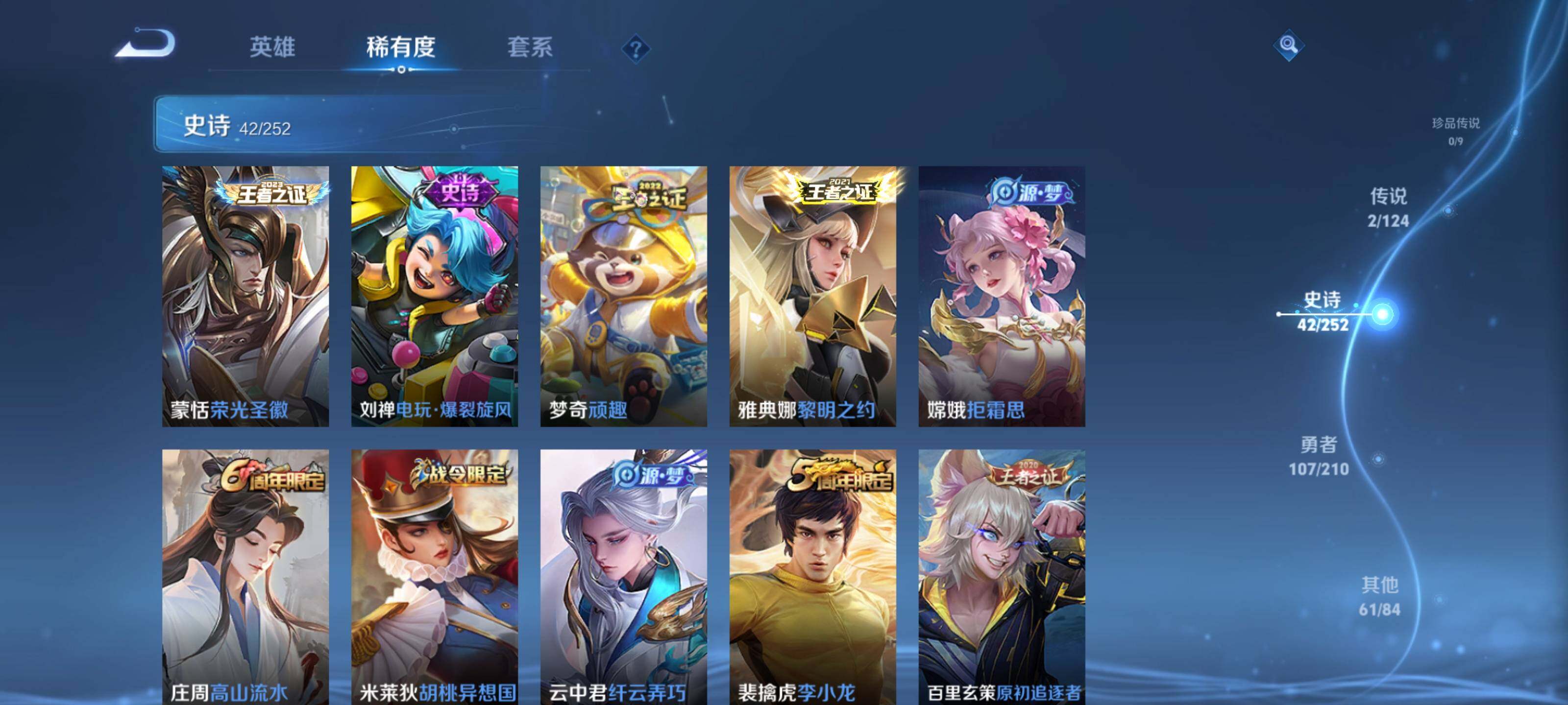 WZEY3180914王者荣耀账号详情图11 WZEY3180914王者荣耀账号详情图11