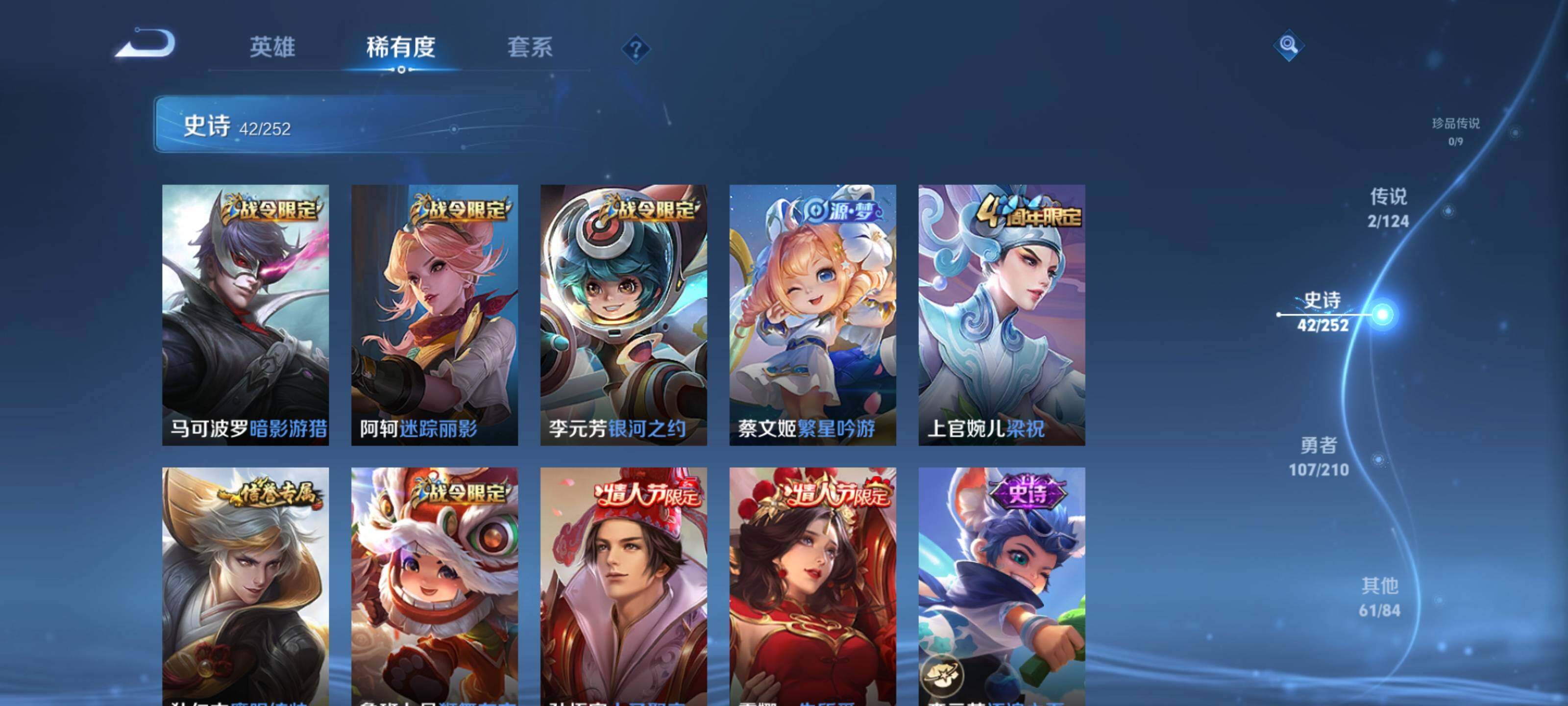 WZEY3180914王者荣耀账号详情图12 WZEY3180914王者荣耀账号详情图12