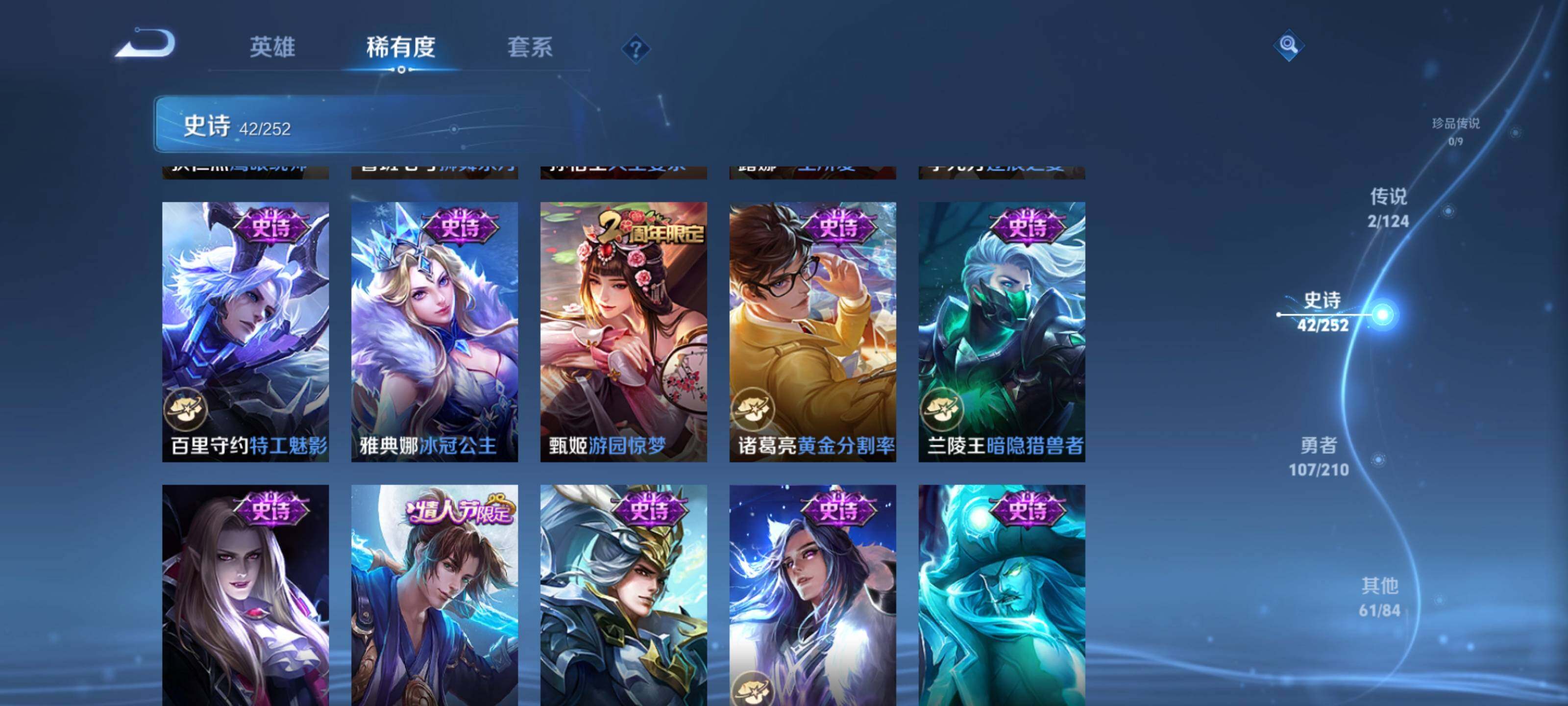 WZEY3180914王者荣耀账号详情图13 WZEY3180914王者荣耀账号详情图13
