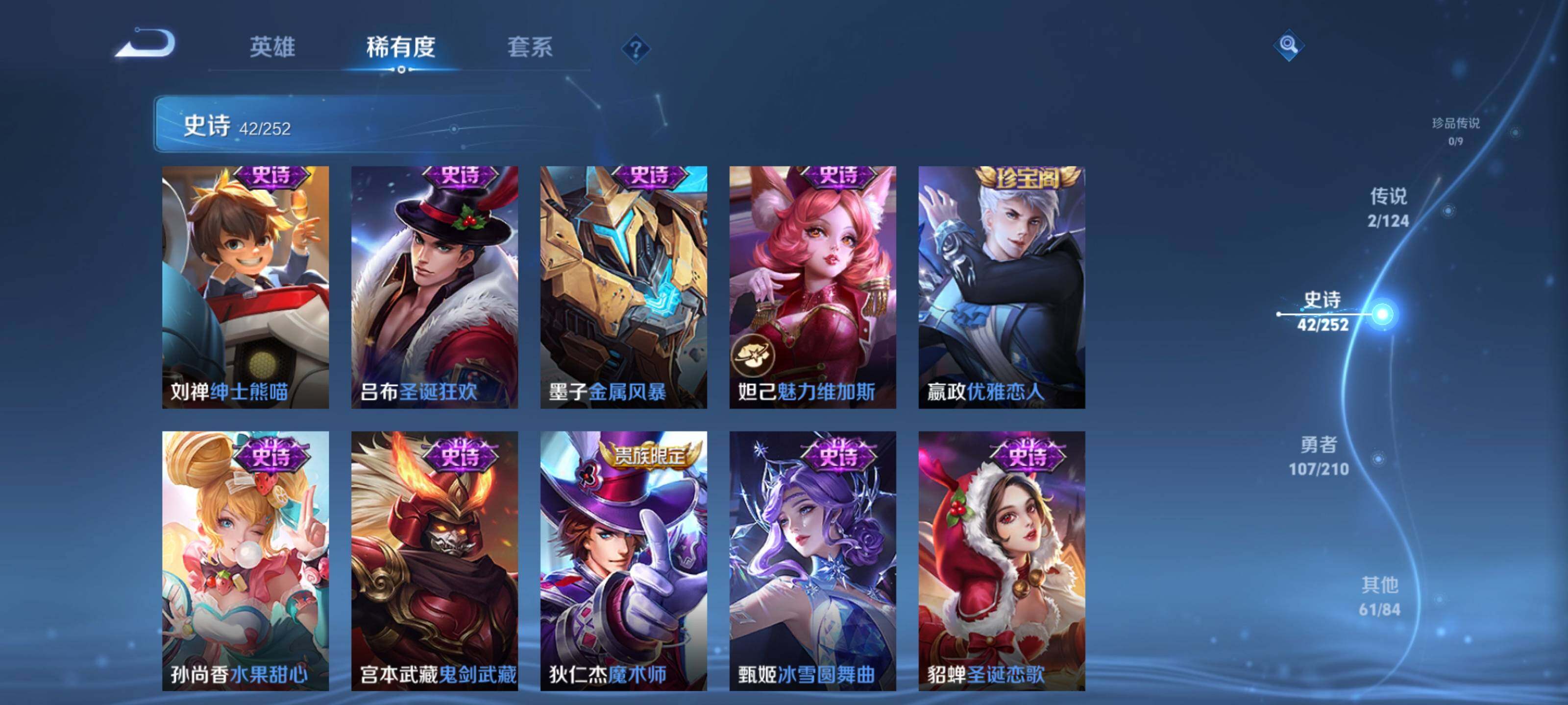 WZEY3180914王者荣耀账号详情图14 WZEY3180914王者荣耀账号详情图14