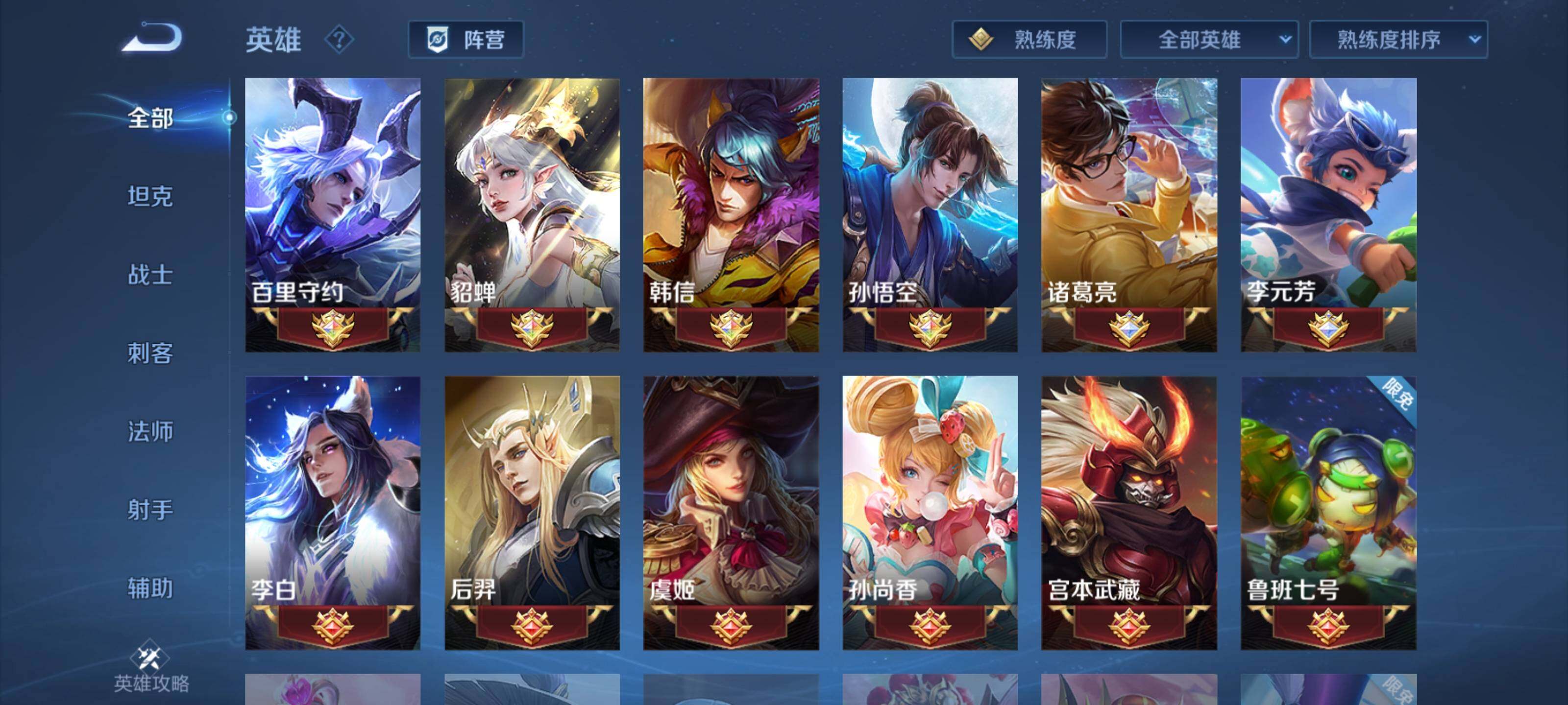WZEY3180914王者荣耀账号详情图17 WZEY3180914王者荣耀账号详情图17