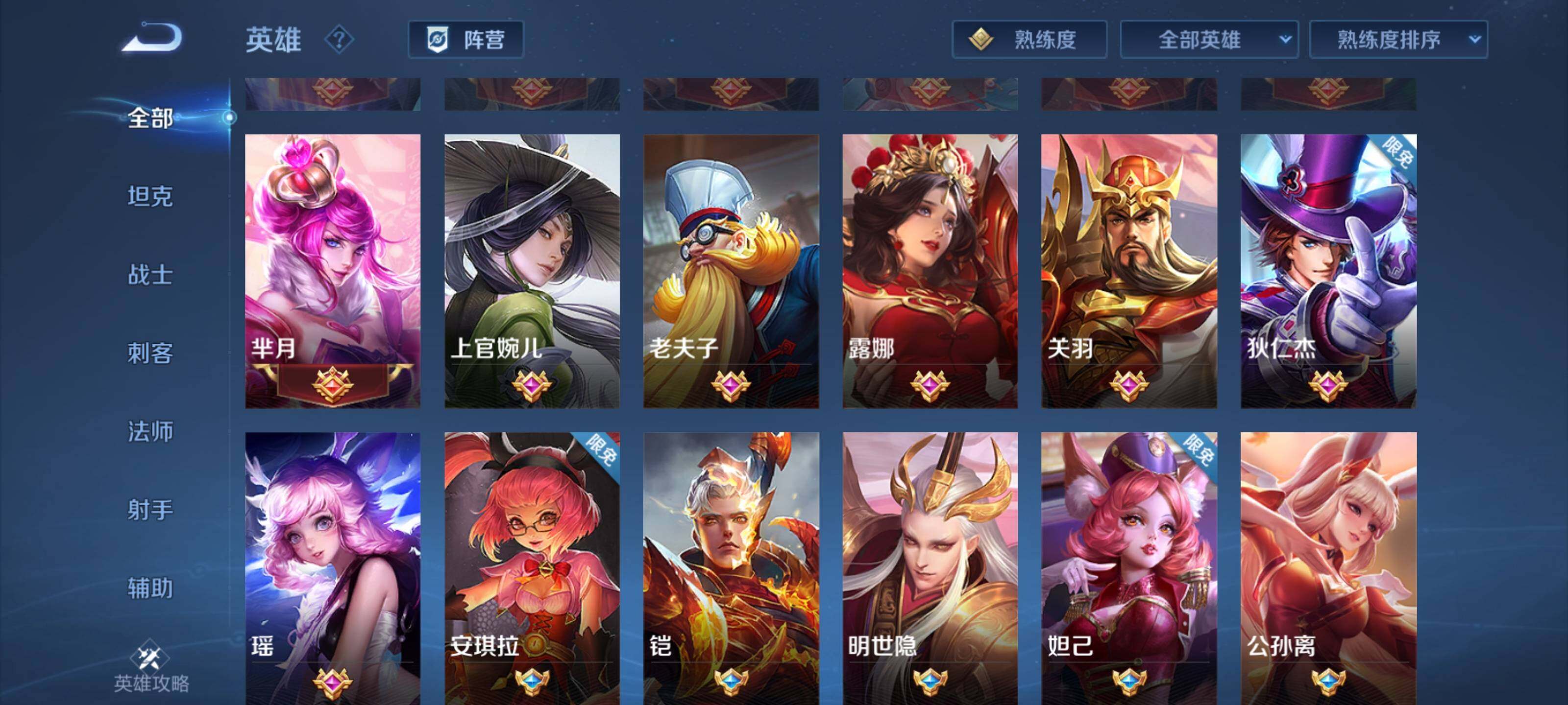 WZEY3180914王者荣耀账号详情图18 WZEY3180914王者荣耀账号详情图18