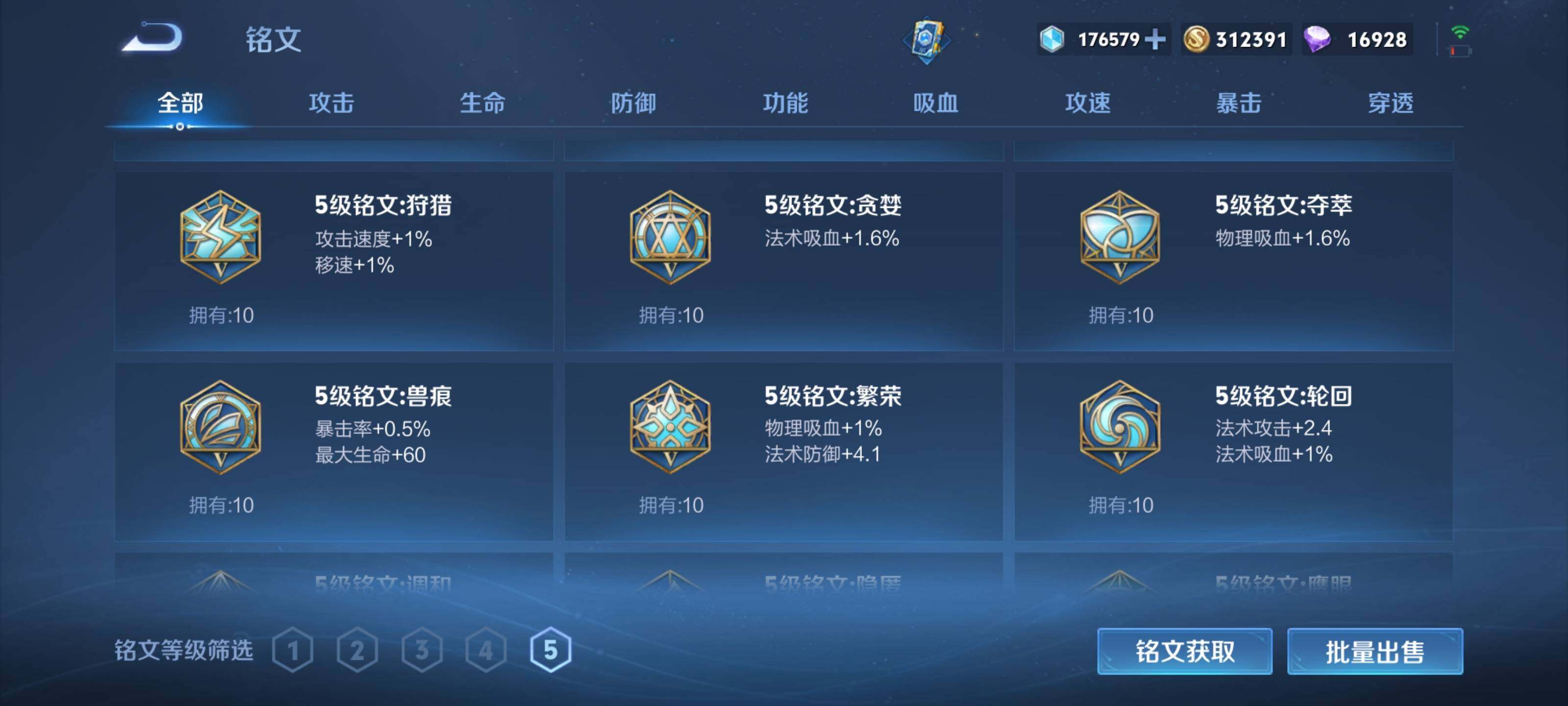 WZEY3180914王者荣耀账号详情图21 WZEY3180914王者荣耀账号详情图21