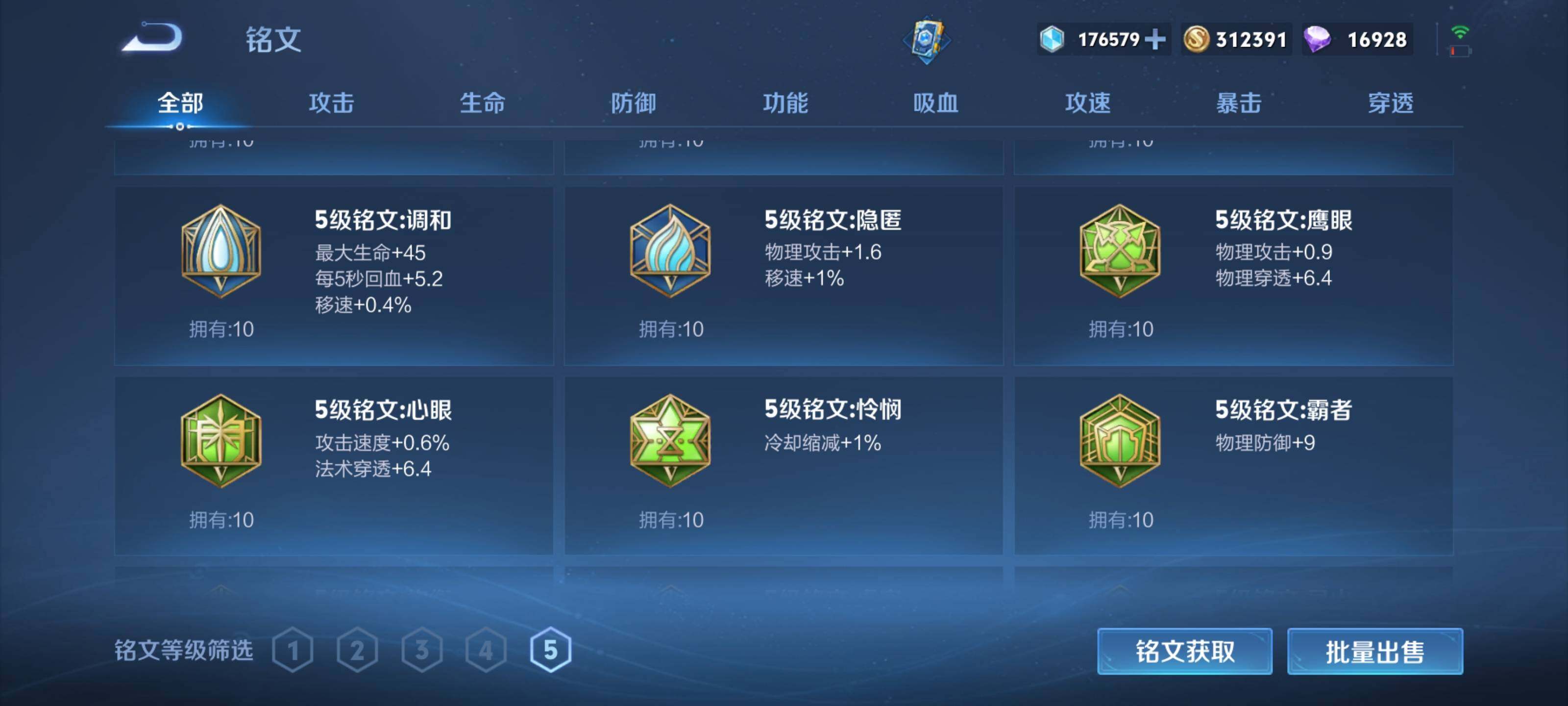 WZEY3180914王者荣耀账号详情图22 WZEY3180914王者荣耀账号详情图22