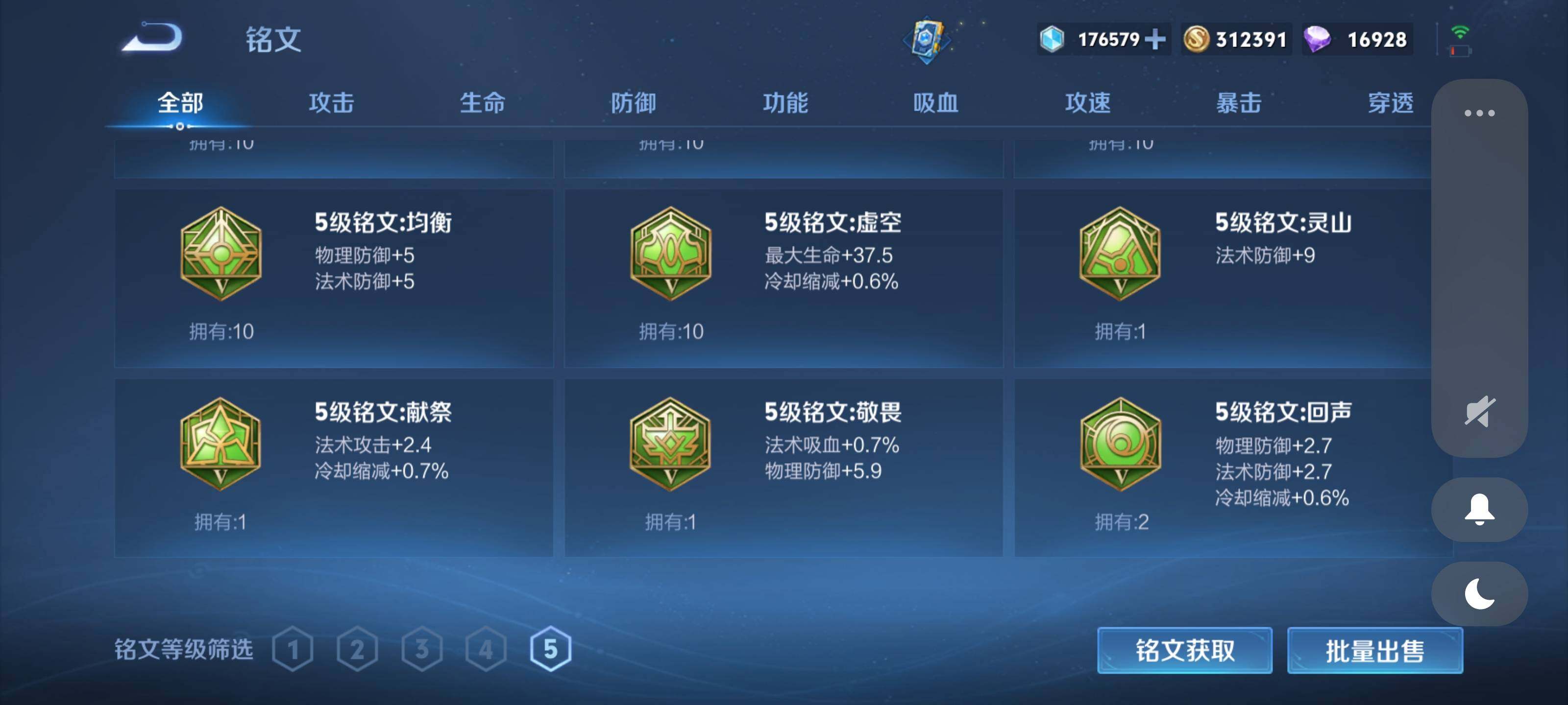 WZEY3180914王者荣耀账号详情图23 WZEY3180914王者荣耀账号详情图23