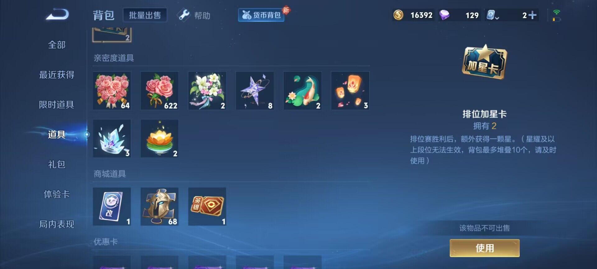 WZEY3180040王者荣耀账号详情图10 WZEY3180040王者荣耀账号详情图10