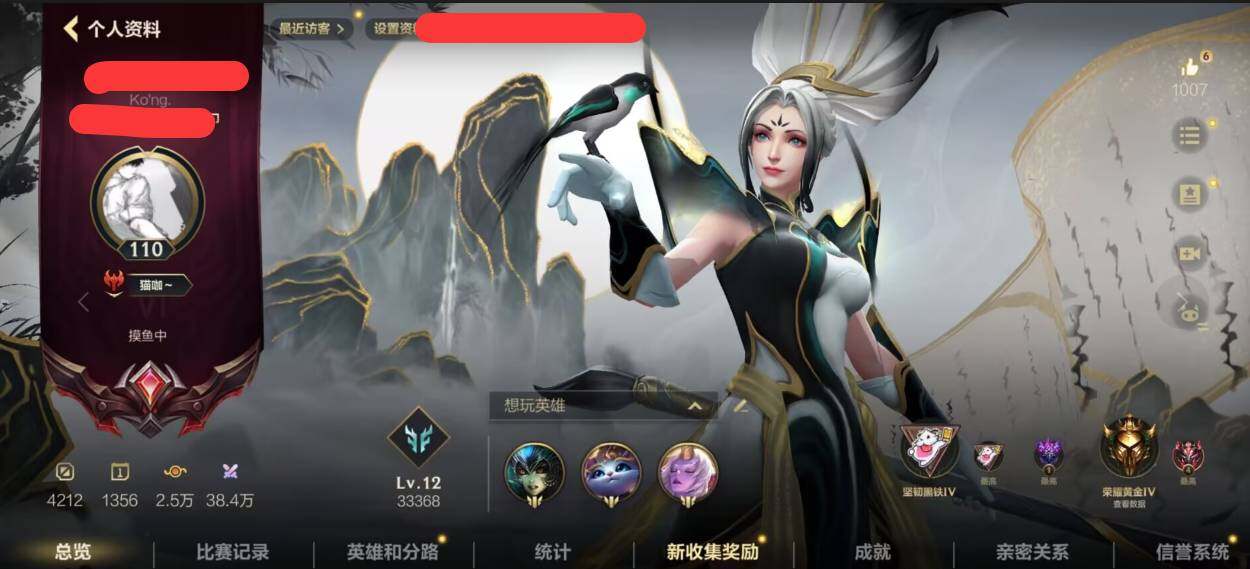 LOMEY31349LOL手游账号详情图4 LOMEY31349LOL手游账号详情图4