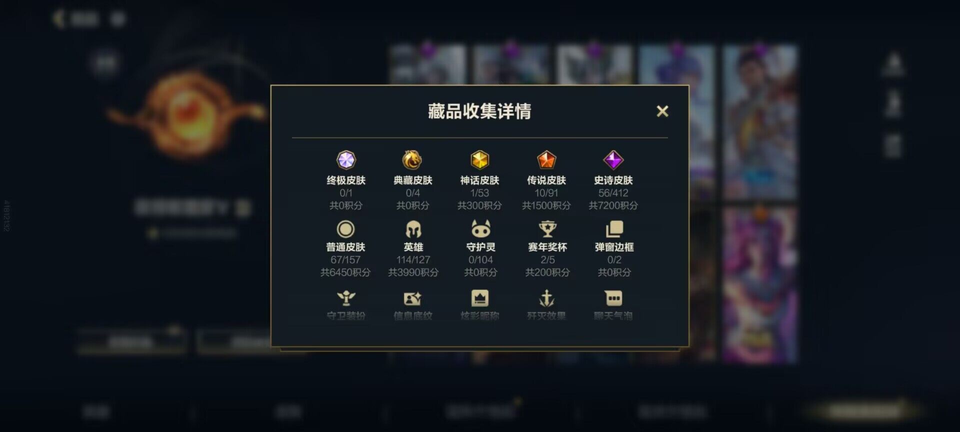 LOMEY31349LOL手游账号详情图5 LOMEY31349LOL手游账号详情图5