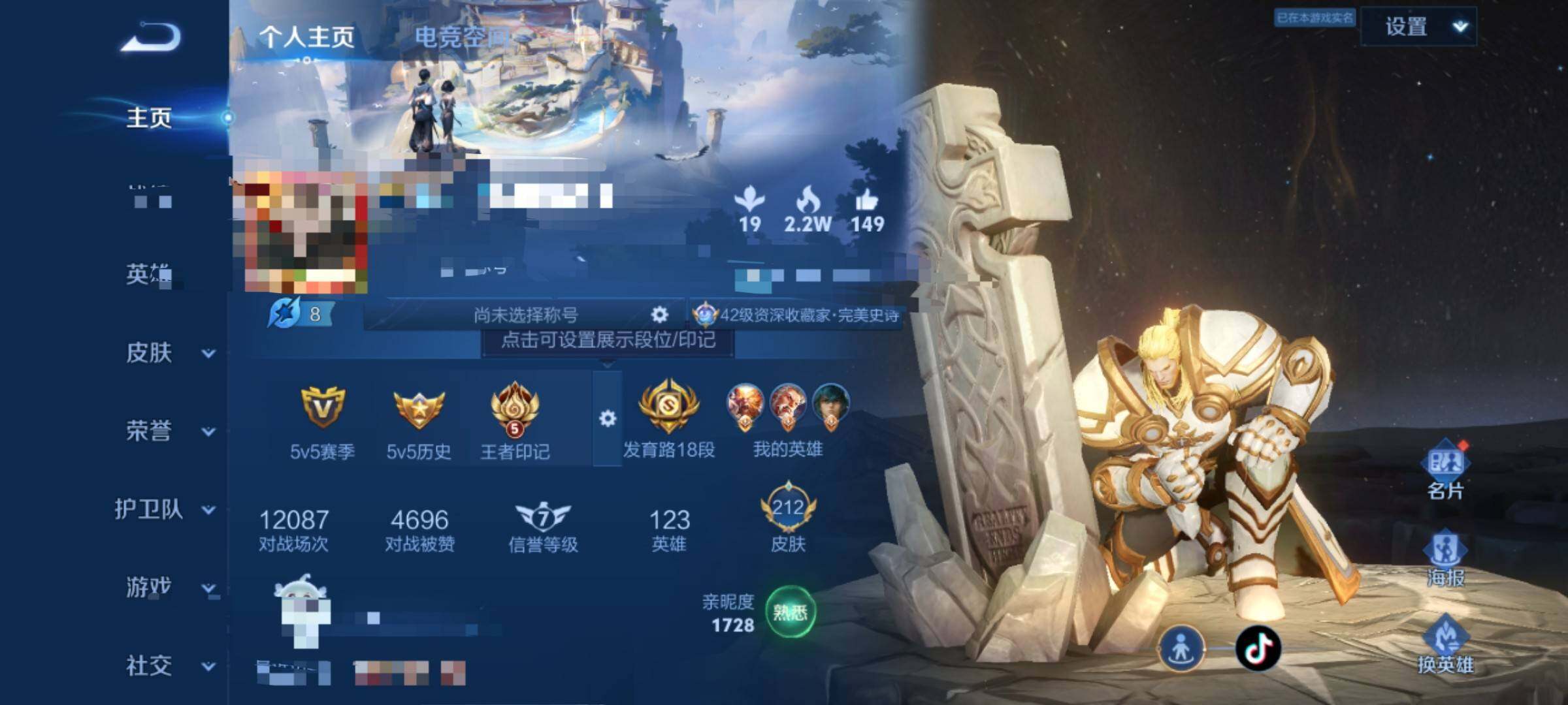 WZEY3180041王者荣耀账号详情图5 WZEY3180041王者荣耀账号详情图5