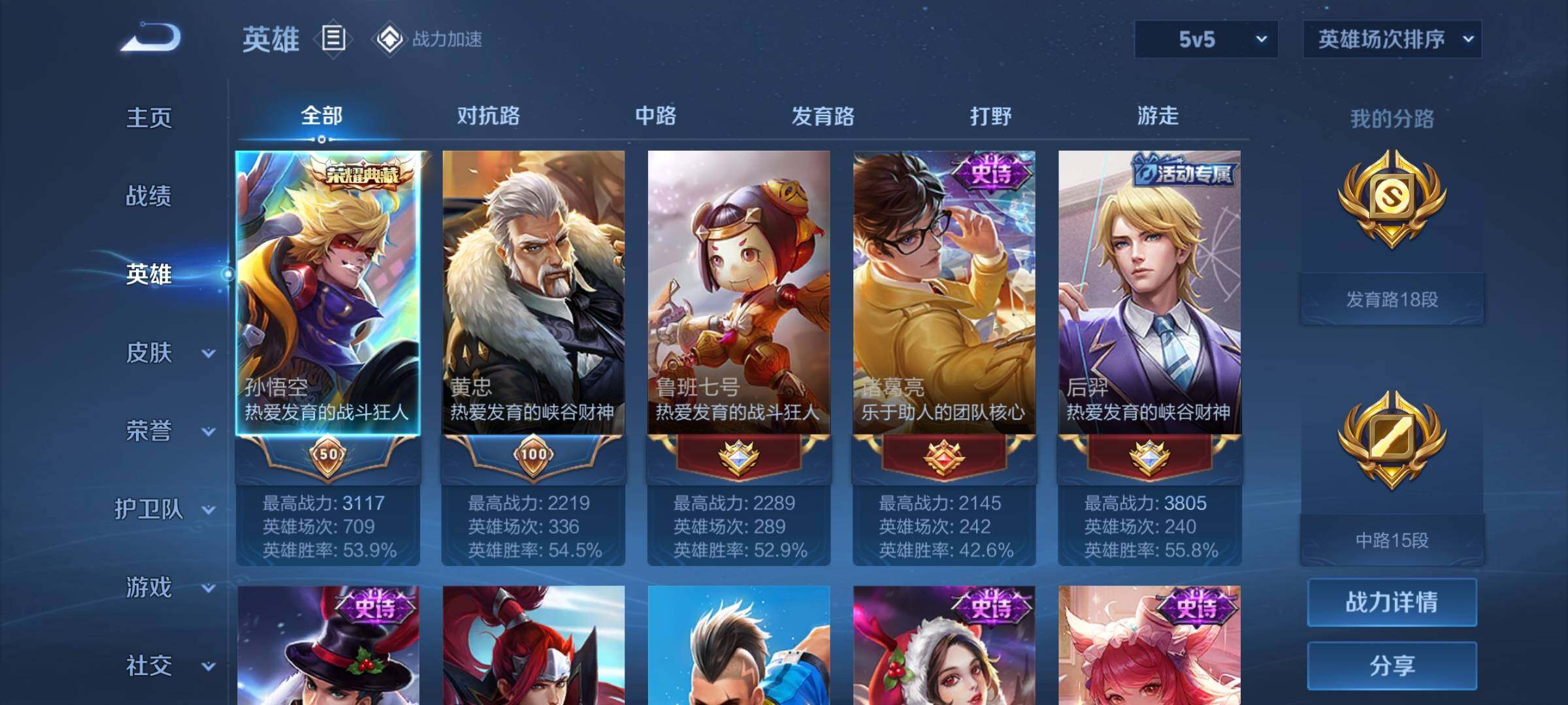 WZEY3180041王者荣耀账号详情图6 WZEY3180041王者荣耀账号详情图6