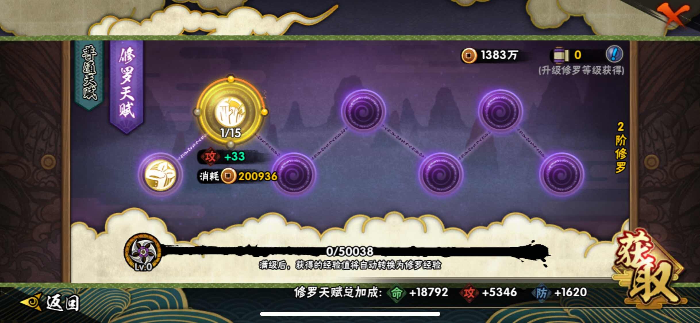 HYJM312329火影忍者账号详情图15 HYJM312329火影忍者账号详情图15
