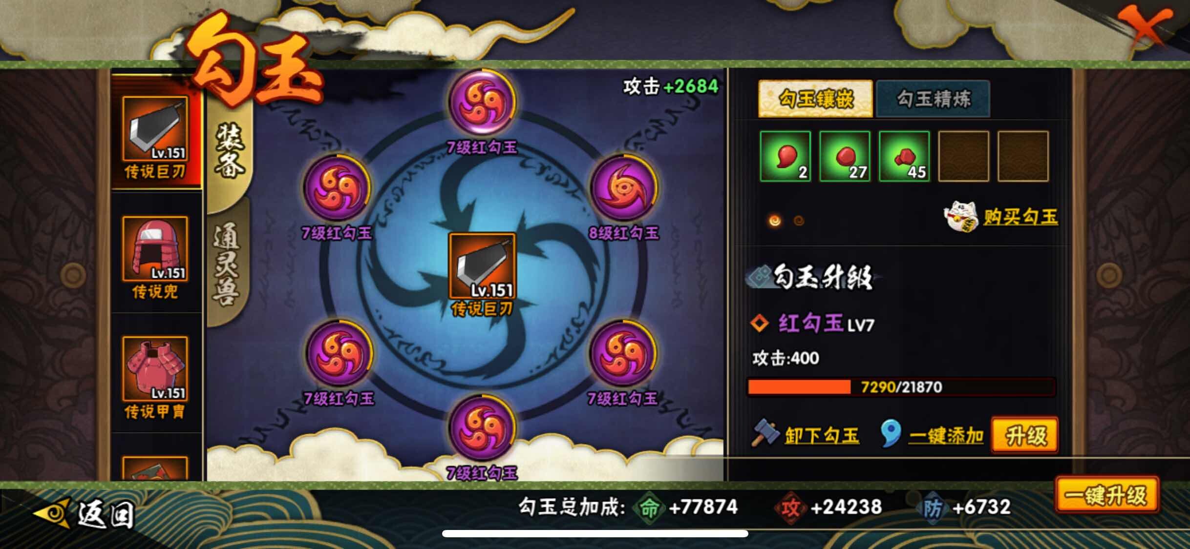 HYJM312329火影忍者账号详情图17 HYJM312329火影忍者账号详情图17