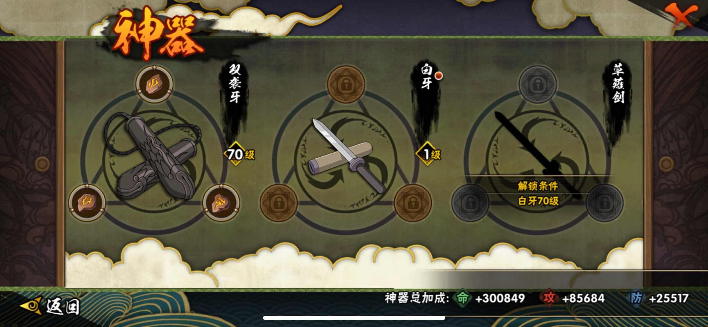 HYJM312329火影忍者账号详情图19 HYJM312329火影忍者账号详情图19