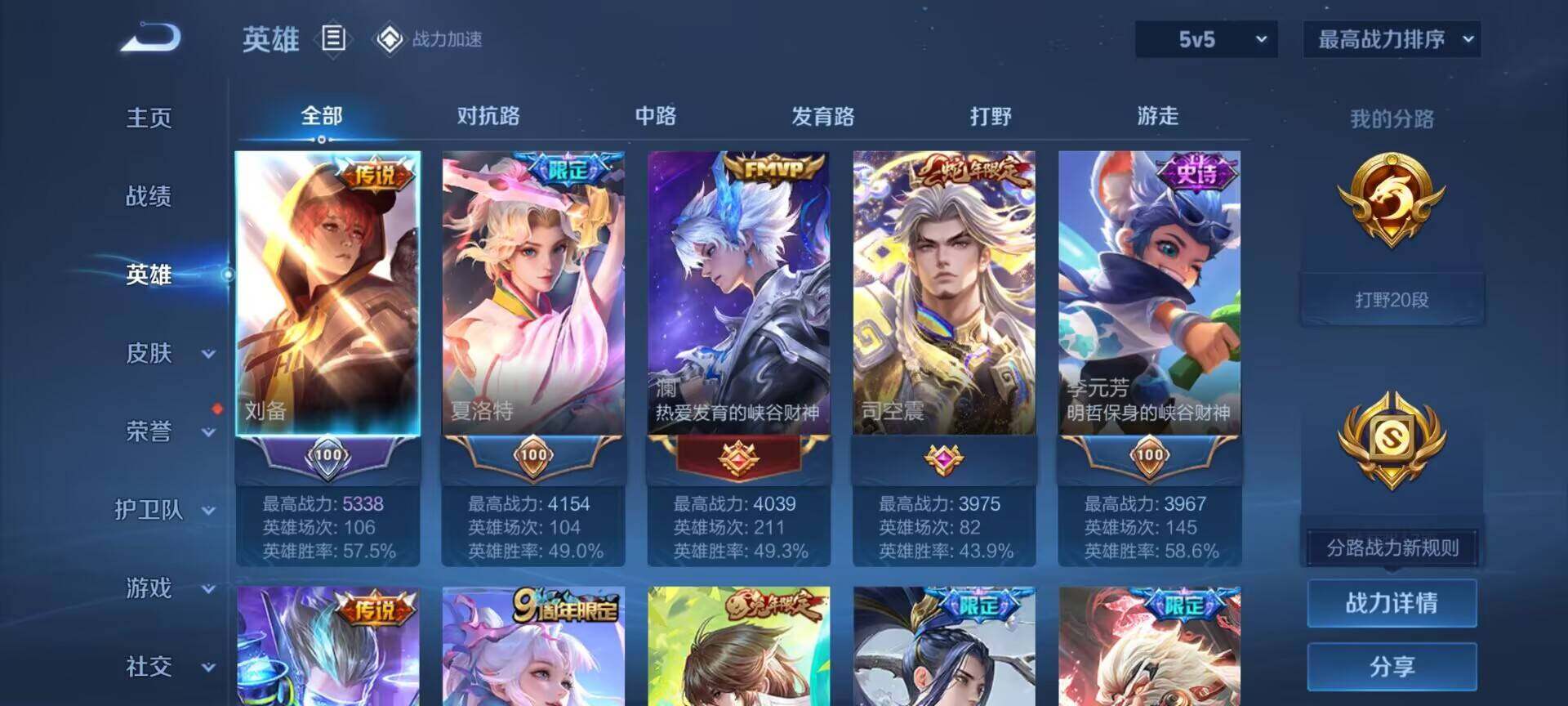 WZEY3180042王者荣耀账号详情图8 WZEY3180042王者荣耀账号详情图8