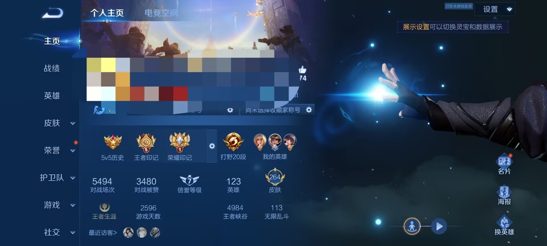 WZEY3180042王者荣耀账号详情图10 WZEY3180042王者荣耀账号详情图10