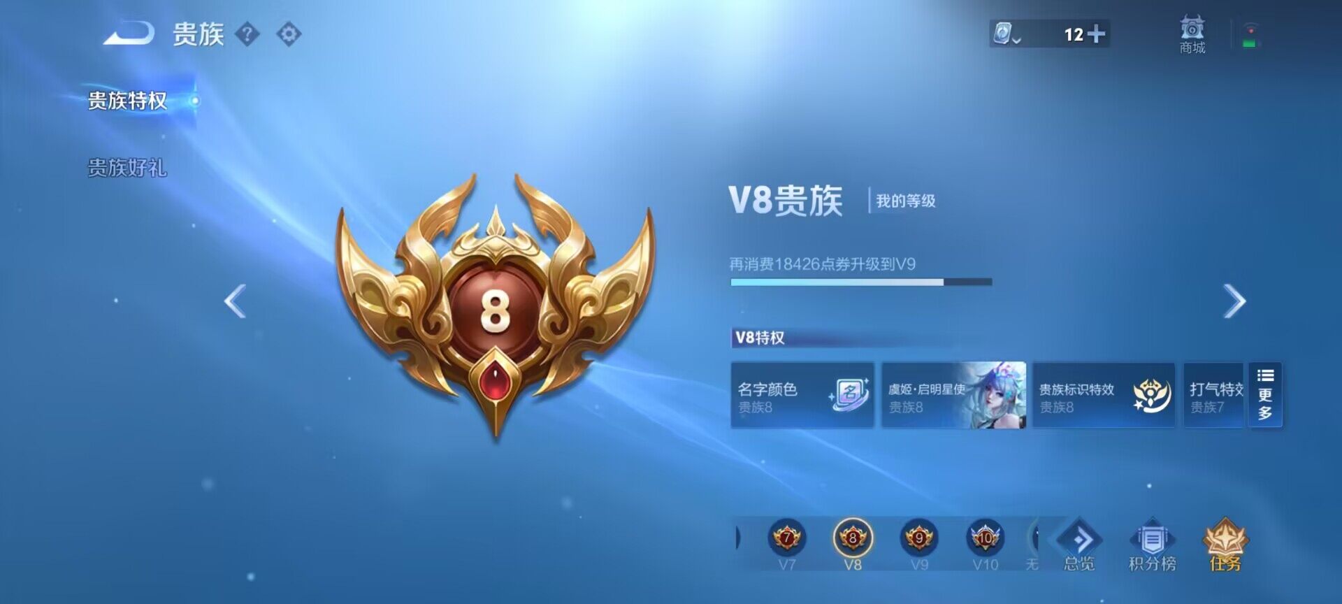 WZEY3180042王者荣耀账号详情图11 WZEY3180042王者荣耀账号详情图11