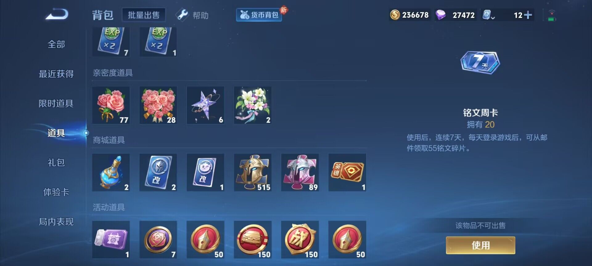 WZEY3180042王者荣耀账号详情图12 WZEY3180042王者荣耀账号详情图12