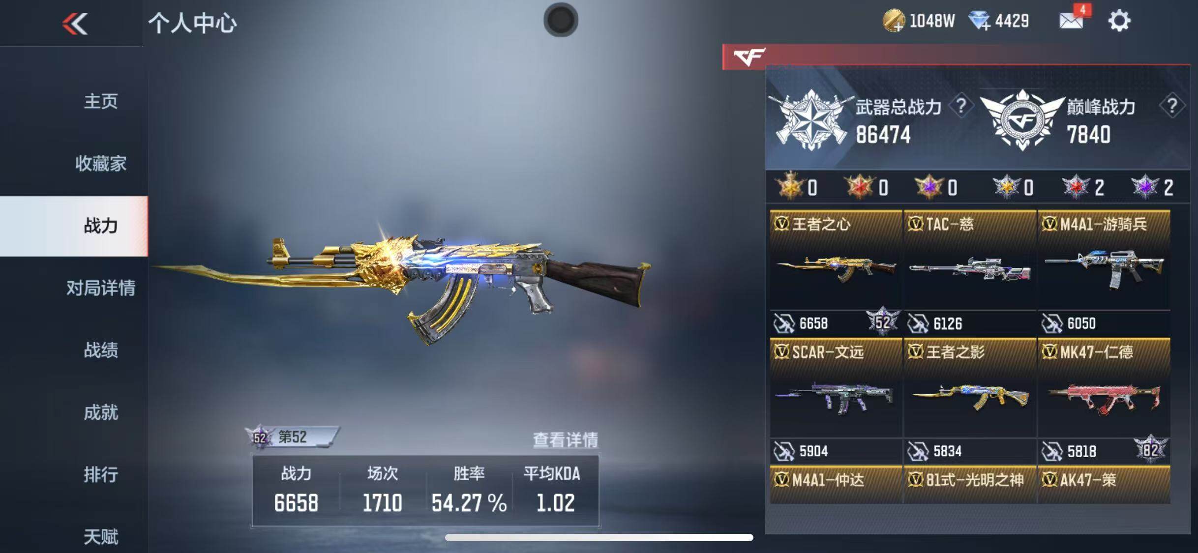 CFMEY337008枪战王者账号详情图5 CFMEY337008枪战王者账号详情图5