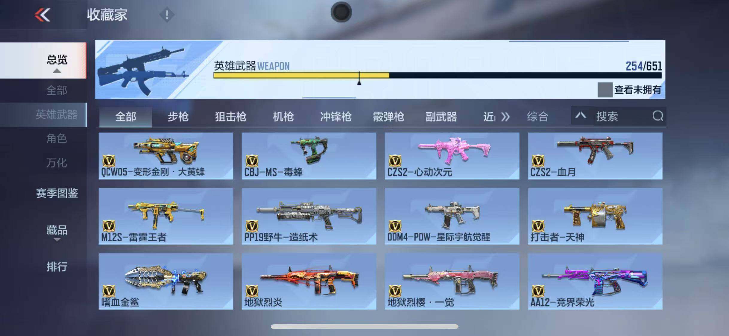 CFMEY337008枪战王者账号详情图24 CFMEY337008枪战王者账号详情图24